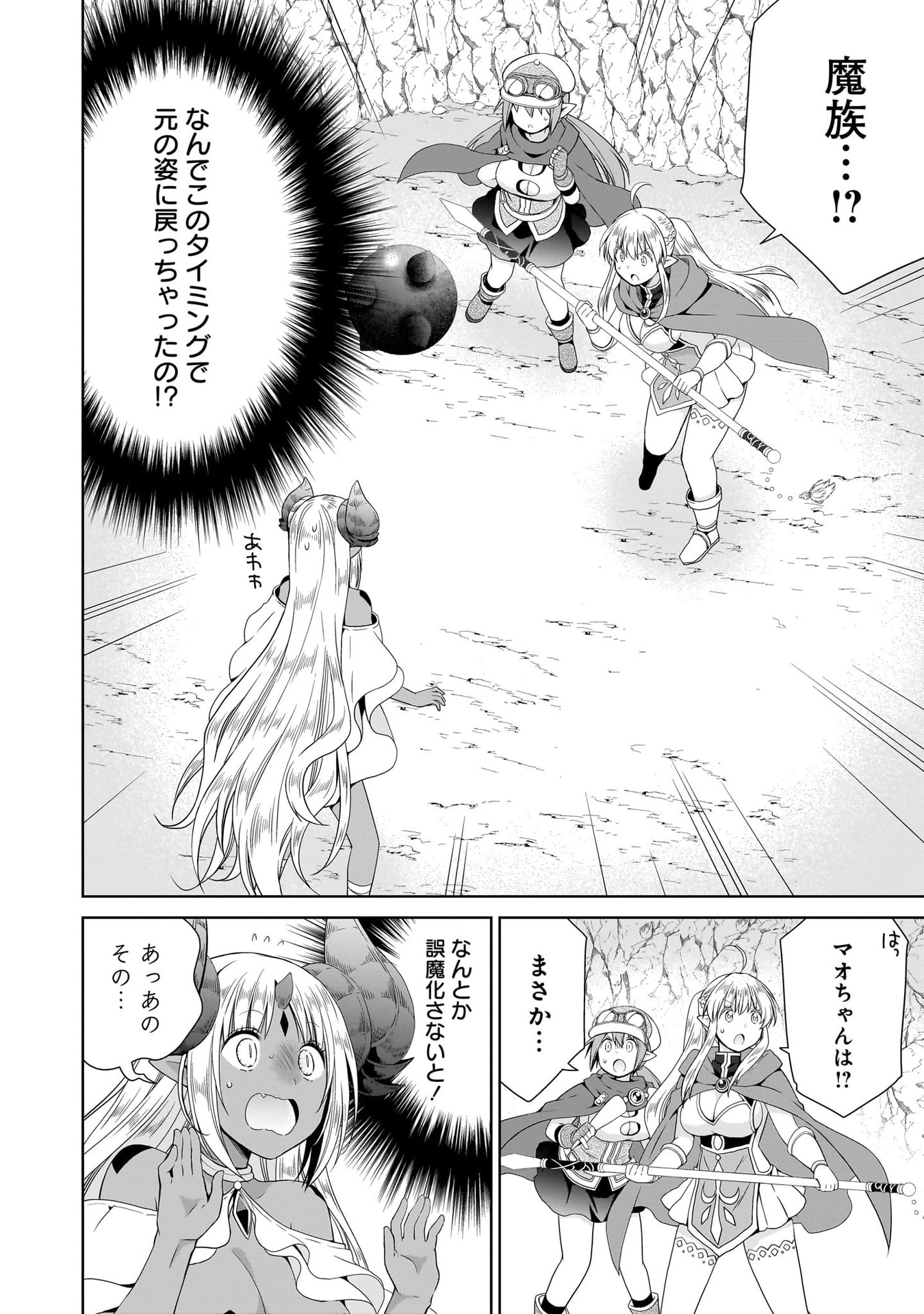 Kiss kara Hajimaru Isekai Harem Chapter 13 2ページ