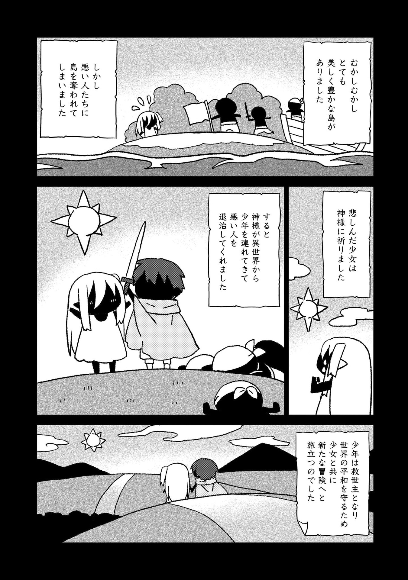 Kiss kara Hajimaru Isekai Harem Chapter 13 12ページ