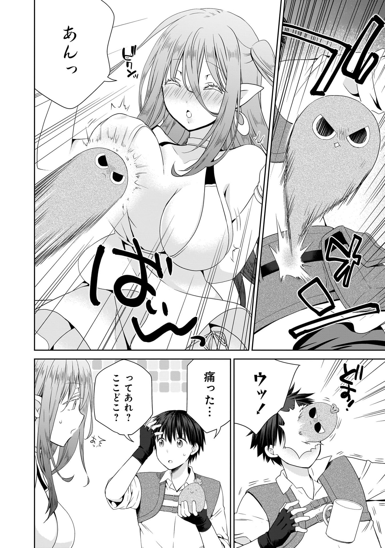 Kiss kara Hajimaru Isekai Harem Chapter 13 16ページ