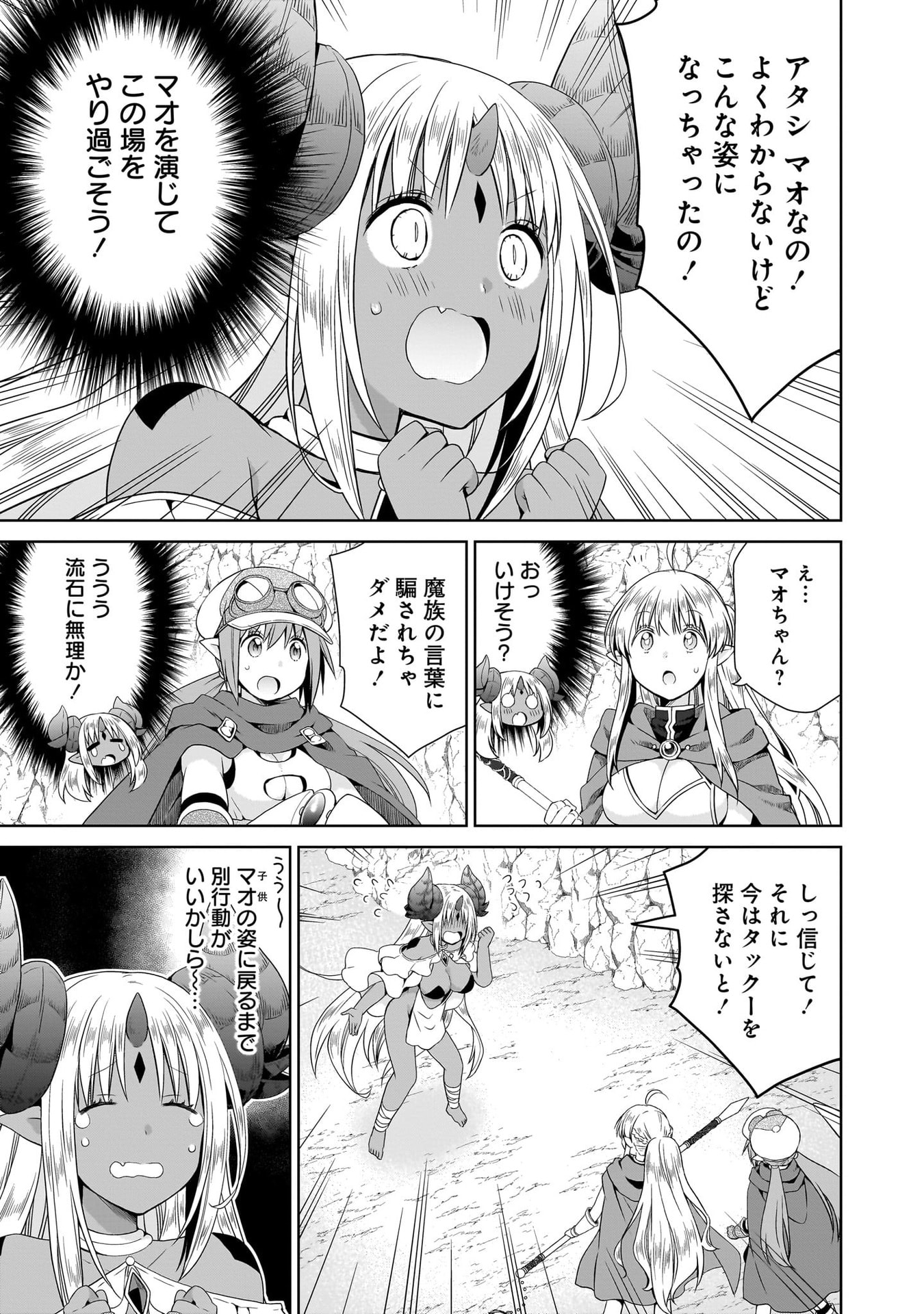 Kiss kara Hajimaru Isekai Harem Chapter 13 3ページ