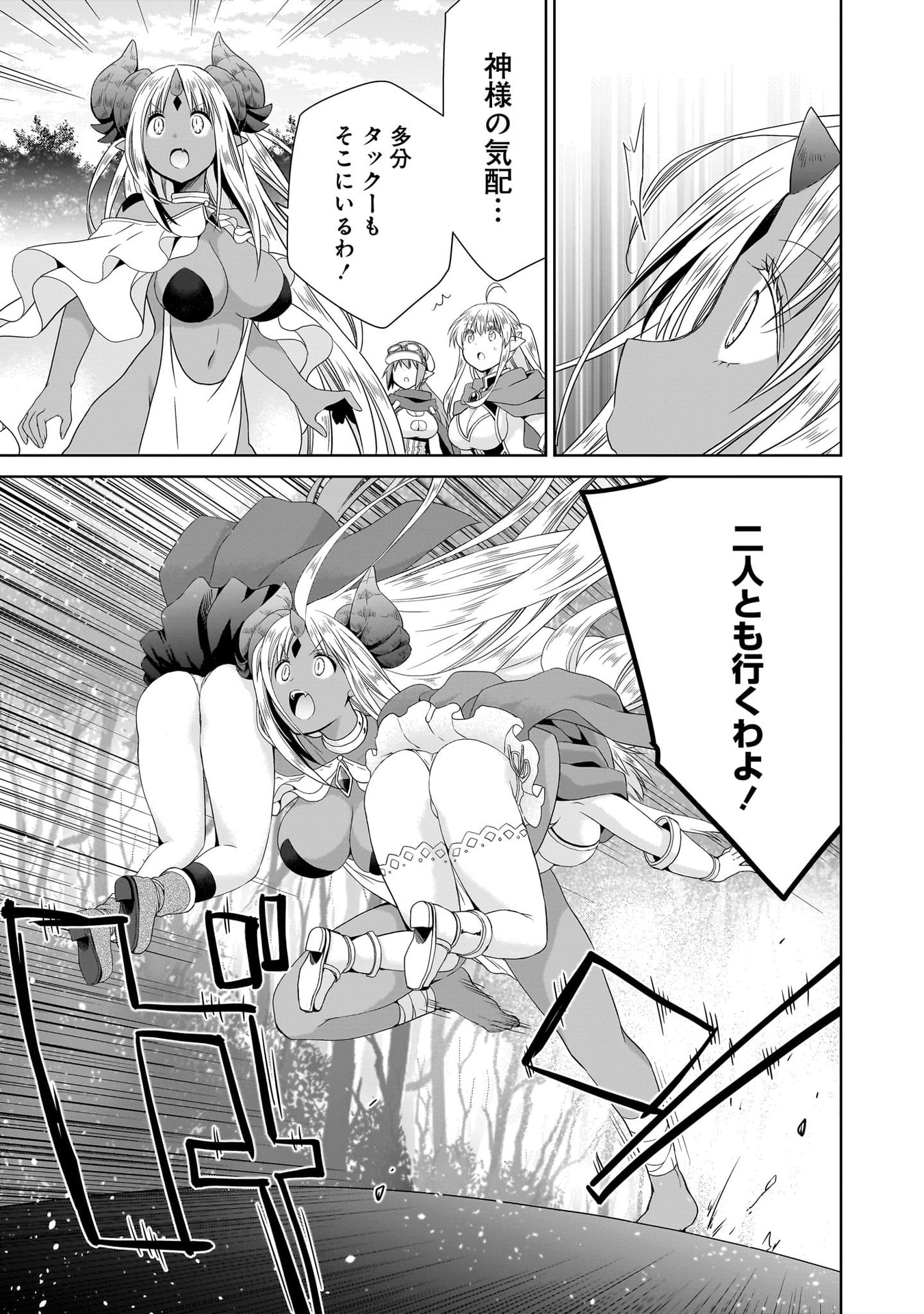 Kiss kara Hajimaru Isekai Harem Chapter 13 21ページ