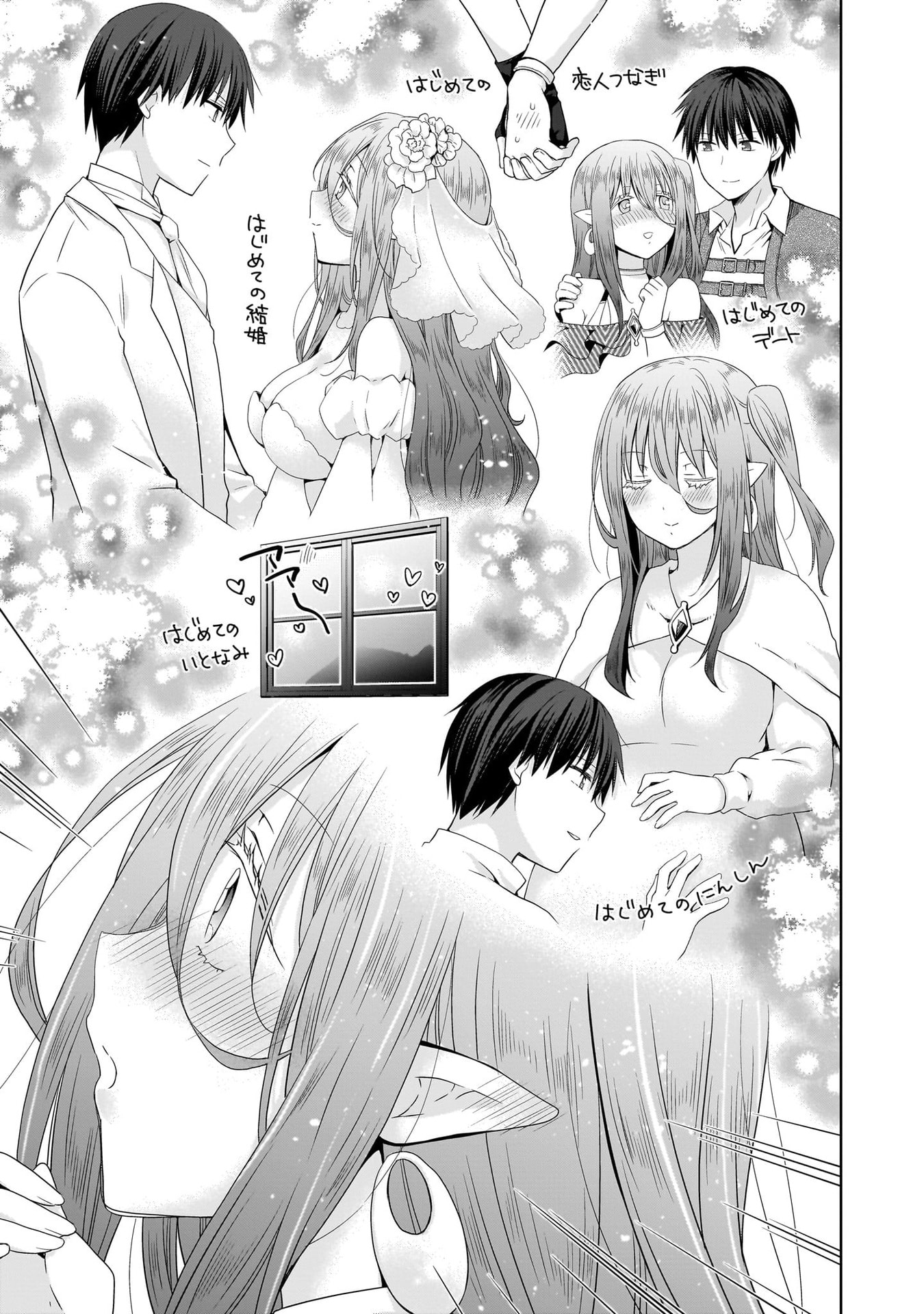 Kiss kara Hajimaru Isekai Harem Chapter 13 27ページ