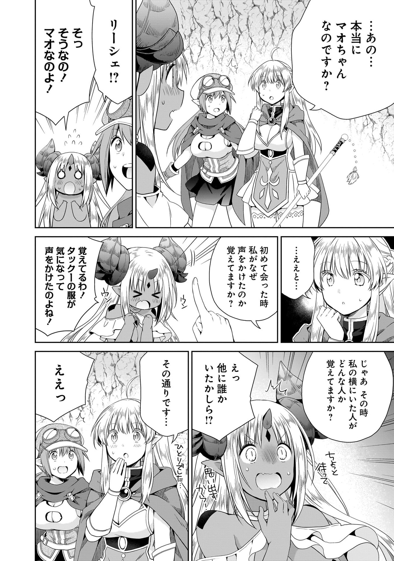 Kiss kara Hajimaru Isekai Harem Chapter 13 4ページ
