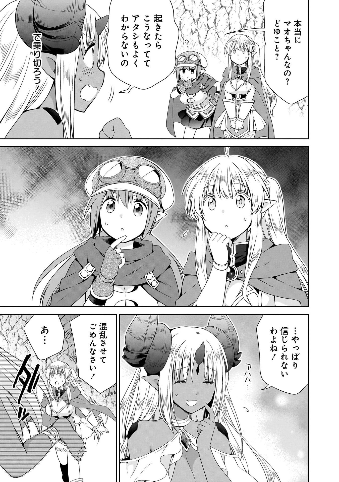 Kiss kara Hajimaru Isekai Harem Chapter 13 5ページ