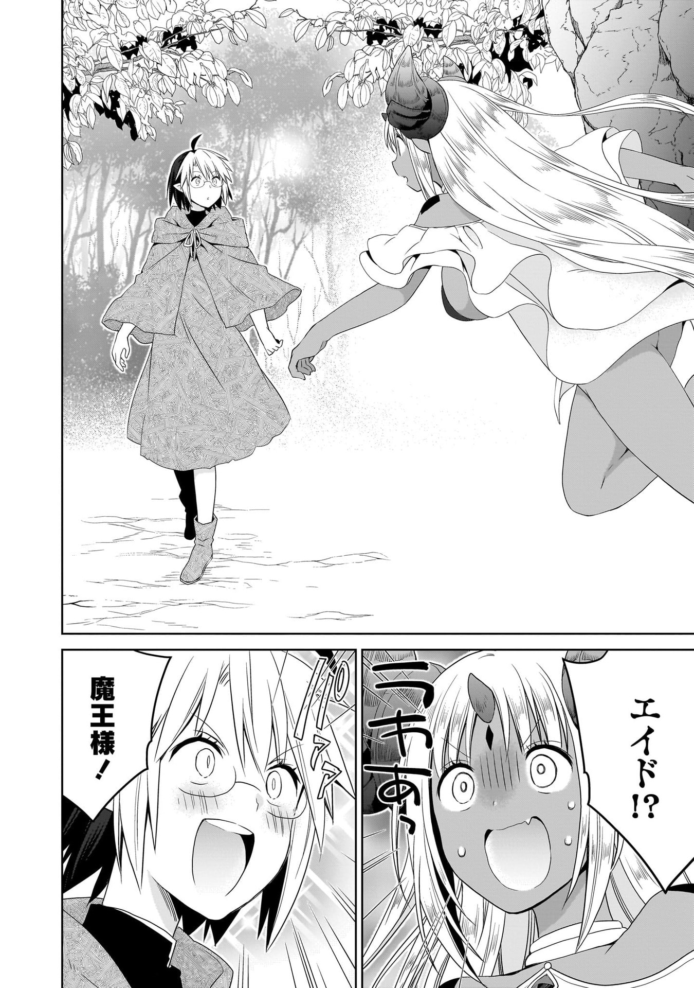 Kiss kara Hajimaru Isekai Harem Chapter 13 6ページ