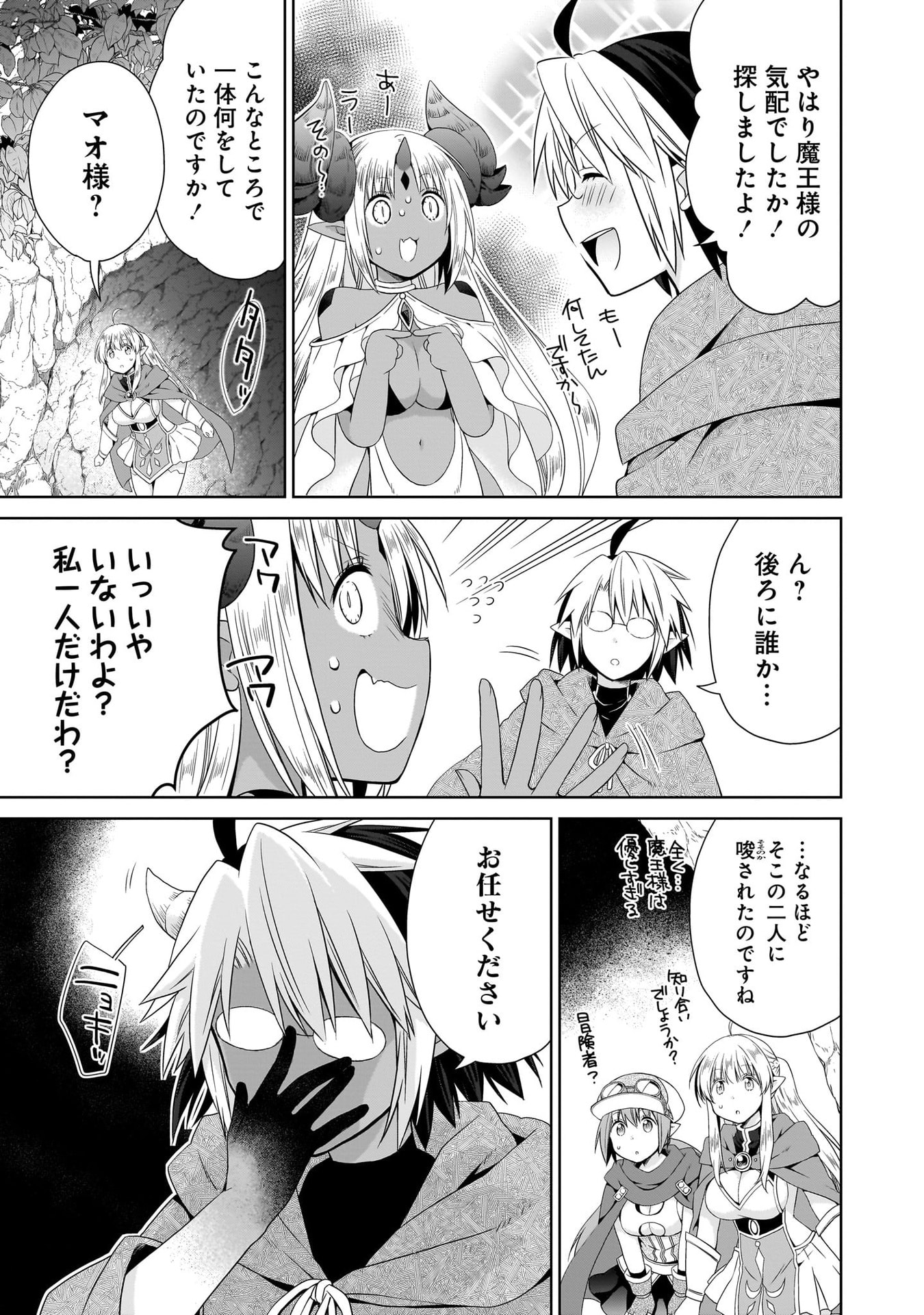 Kiss kara Hajimaru Isekai Harem Chapter 13 7ページ
