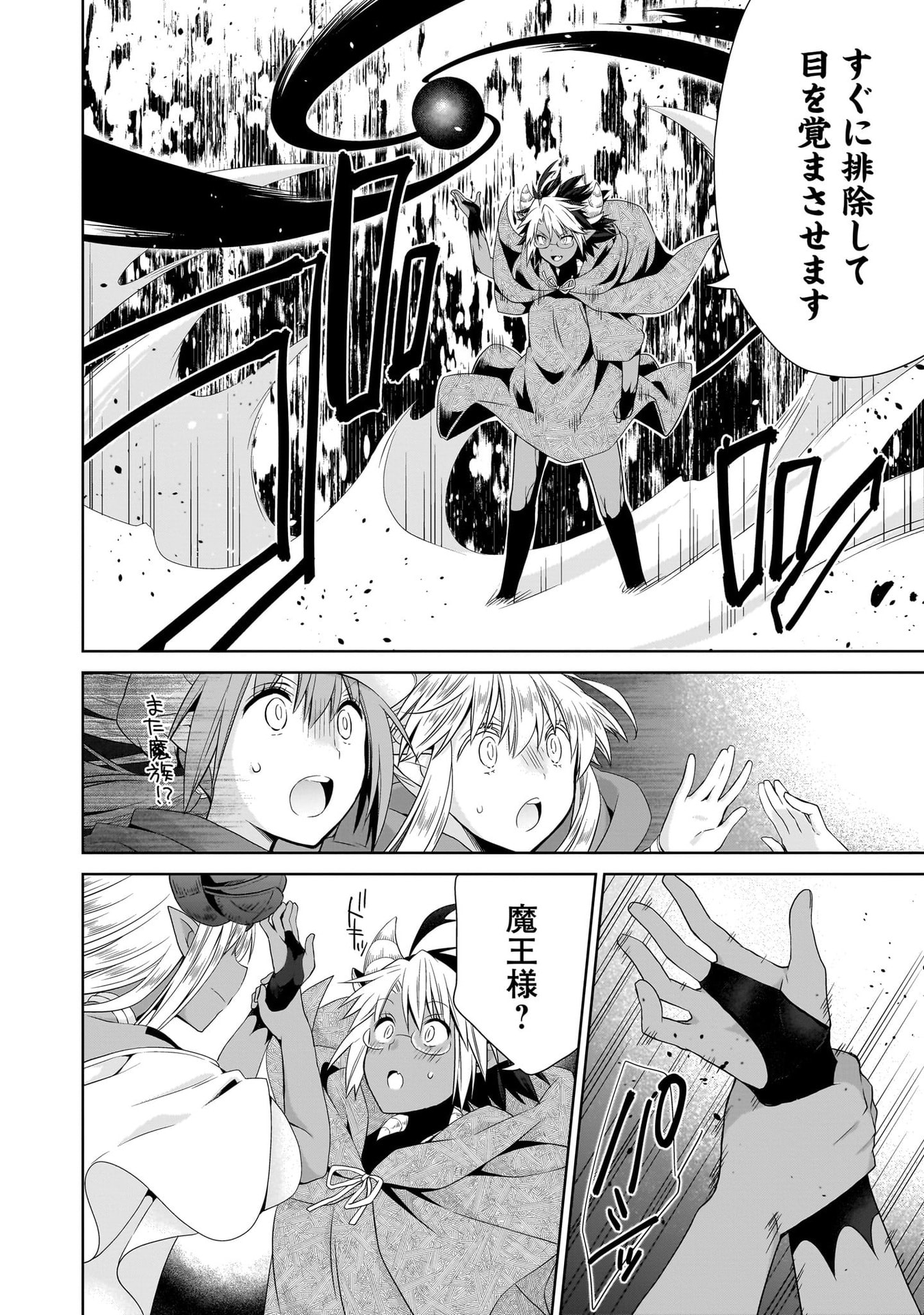 Kiss kara Hajimaru Isekai Harem Chapter 13 8ページ
