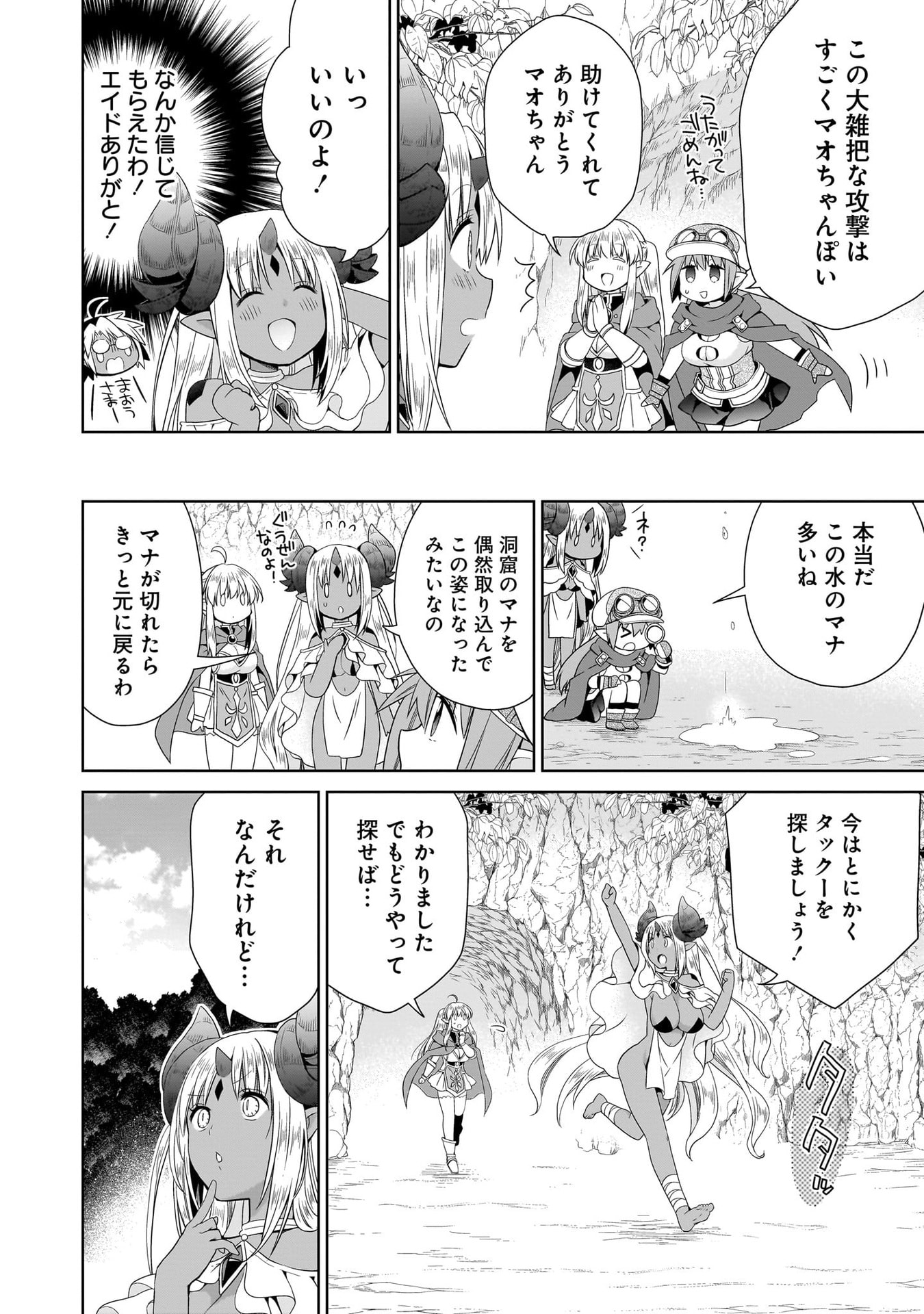 Kiss kara Hajimaru Isekai Harem Chapter 13 10ページ