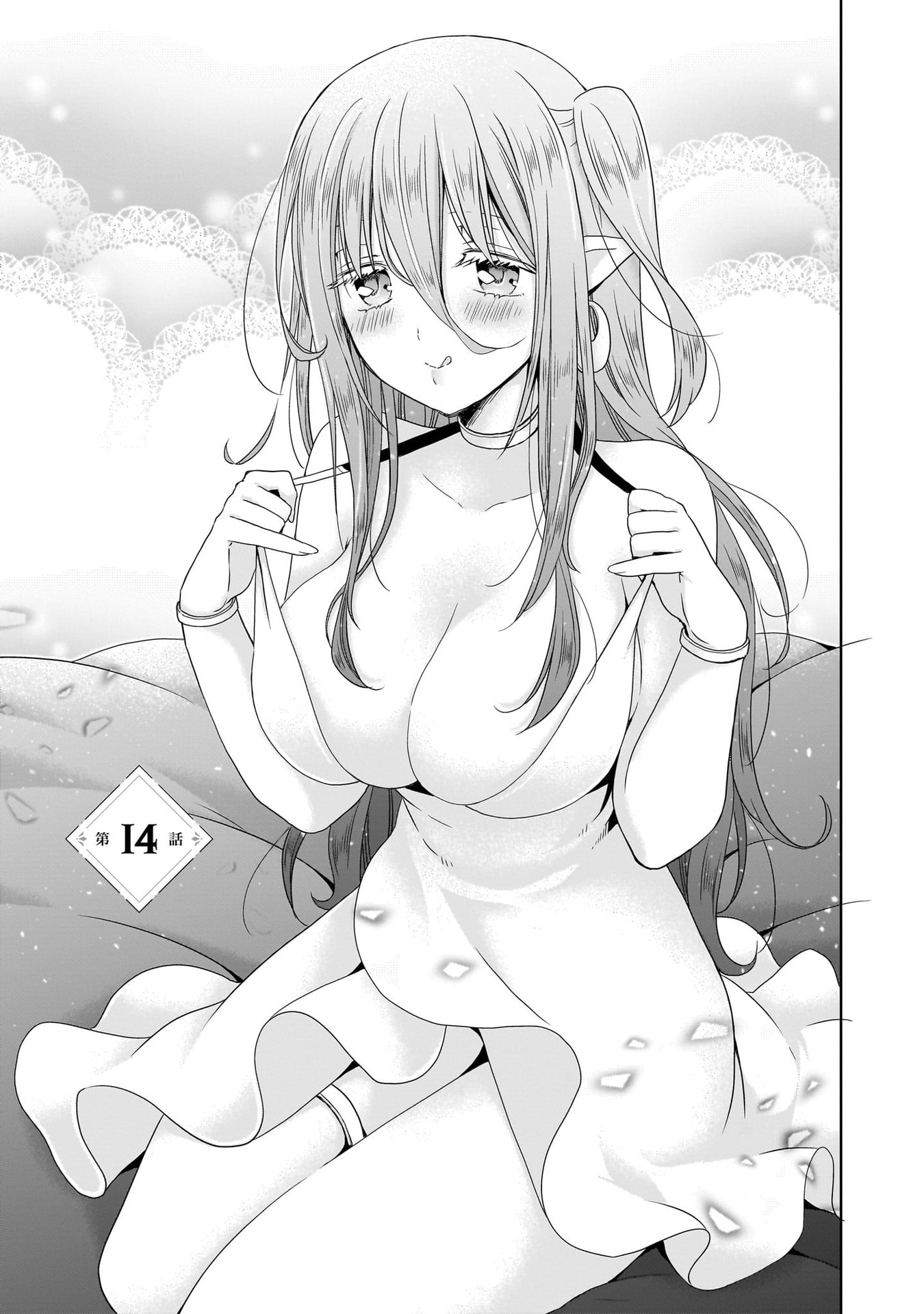 Kiss kara Hajimaru Isekai Harem Chapter 14 1ページ