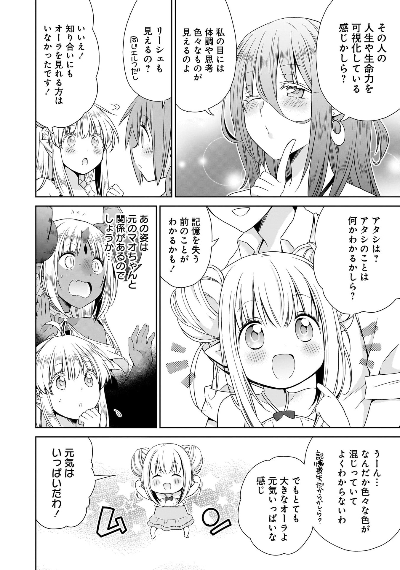 Kiss kara Hajimaru Isekai Harem Chapter 14 12ページ