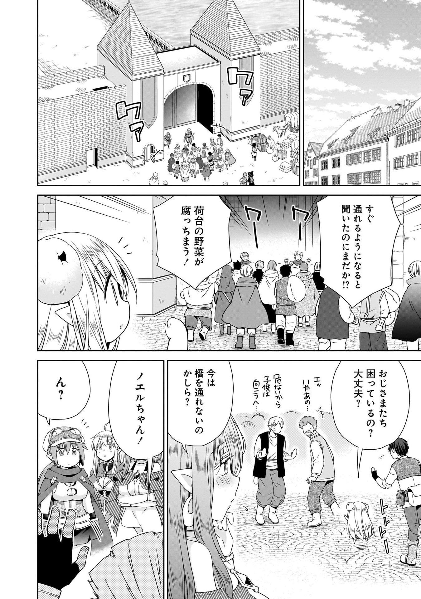 Kiss kara Hajimaru Isekai Harem Chapter 14 16ページ