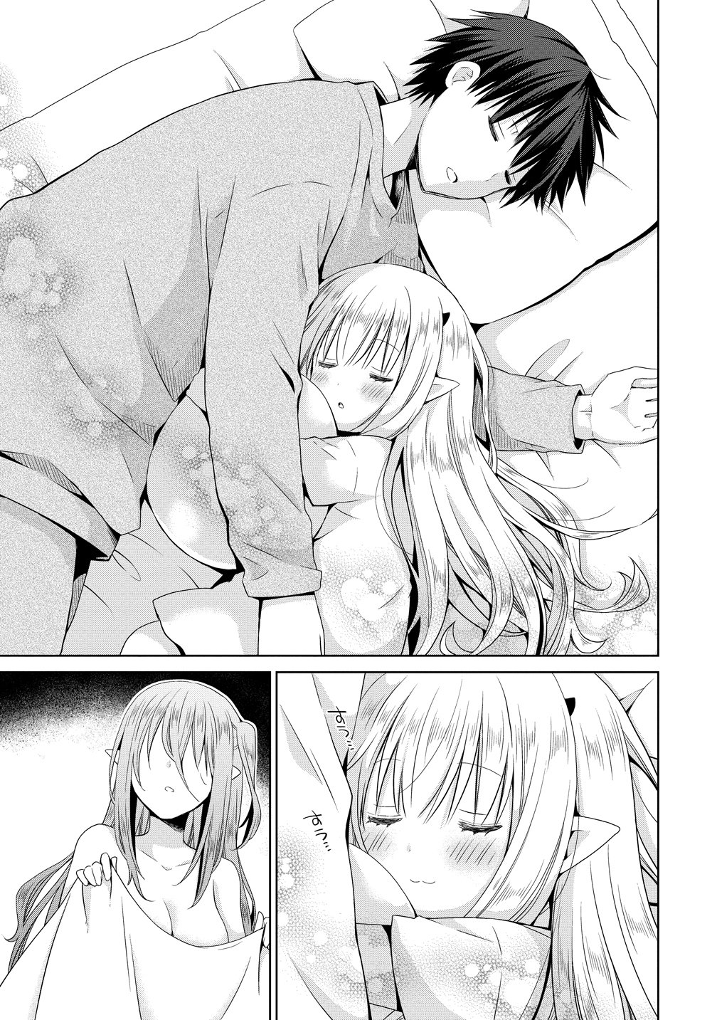 Kiss kara Hajimaru Isekai Harem Chapter 14.5 11ページ