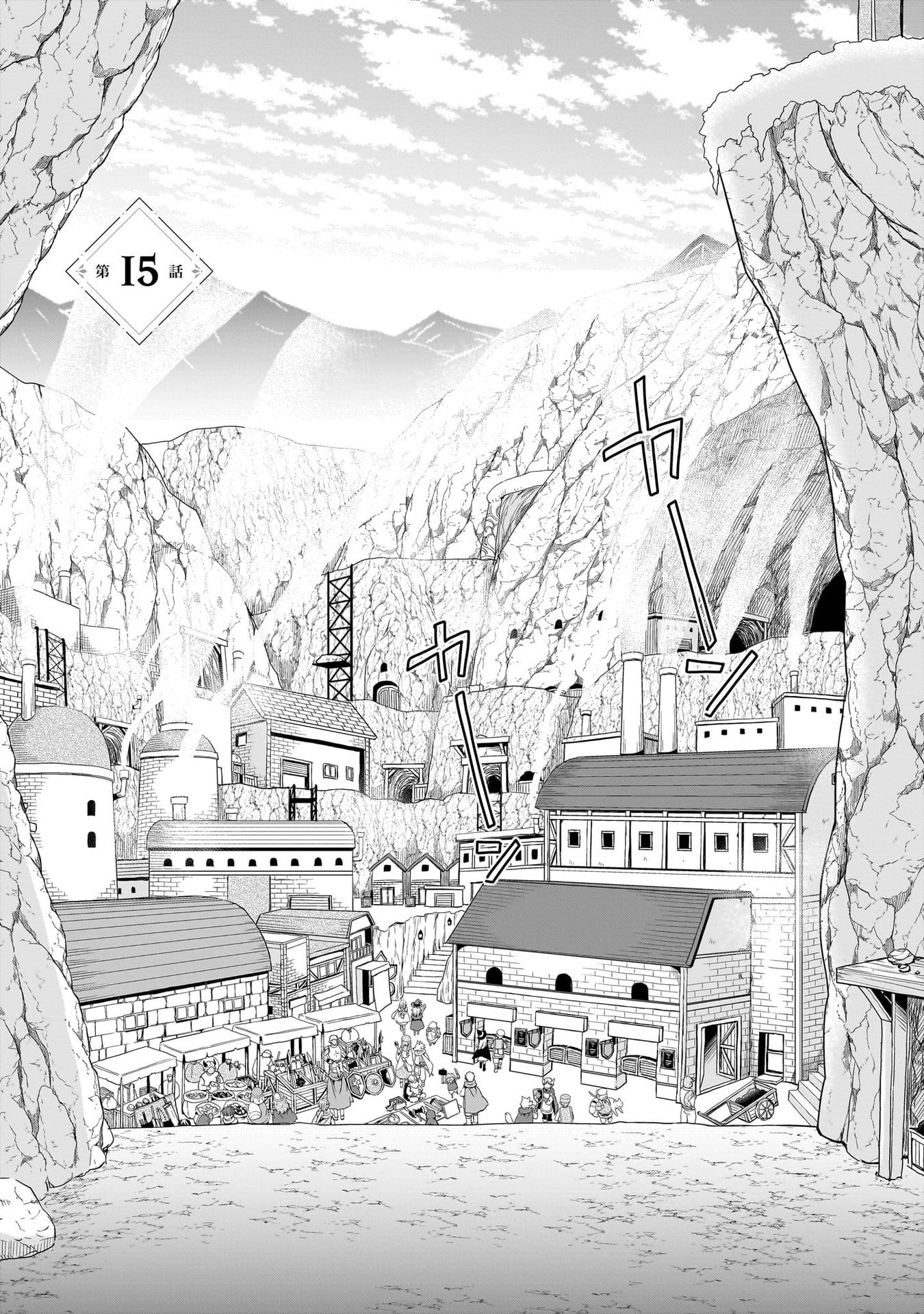 Kiss kara Hajimaru Isekai Harem Chapter 15 1ページ