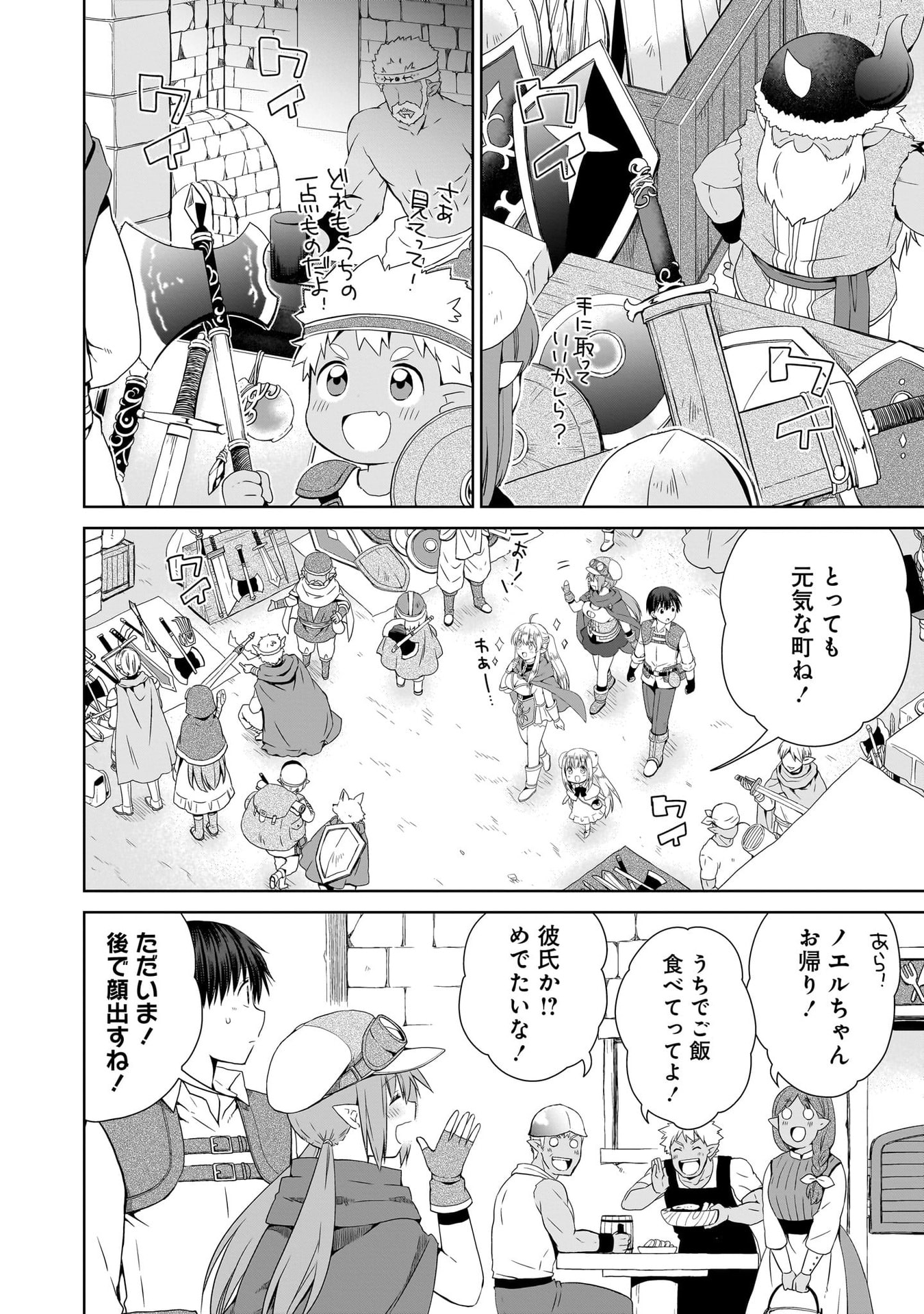 Kiss kara Hajimaru Isekai Harem Chapter 15 2ページ