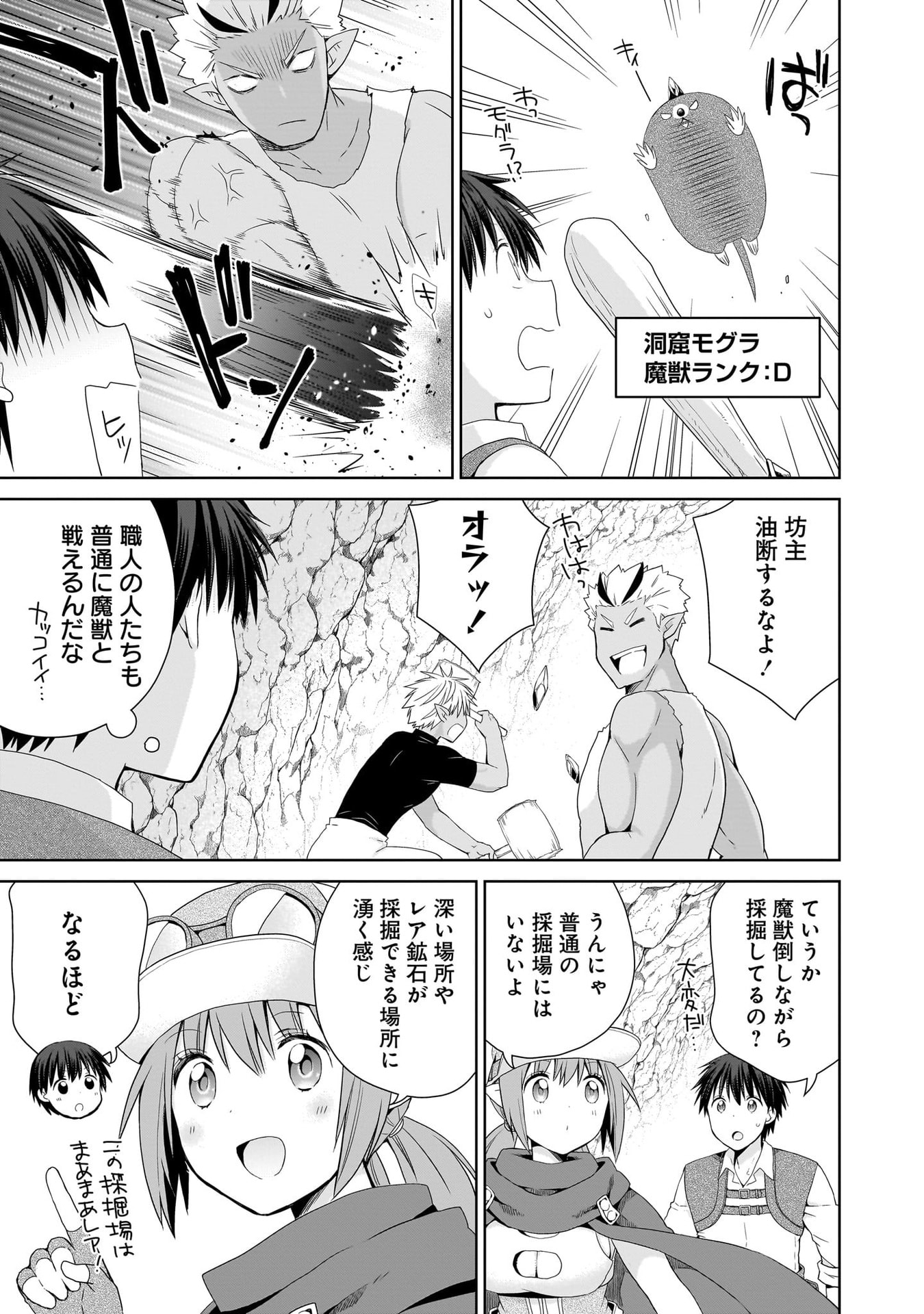 Kiss kara Hajimaru Isekai Harem Chapter 15 11ページ