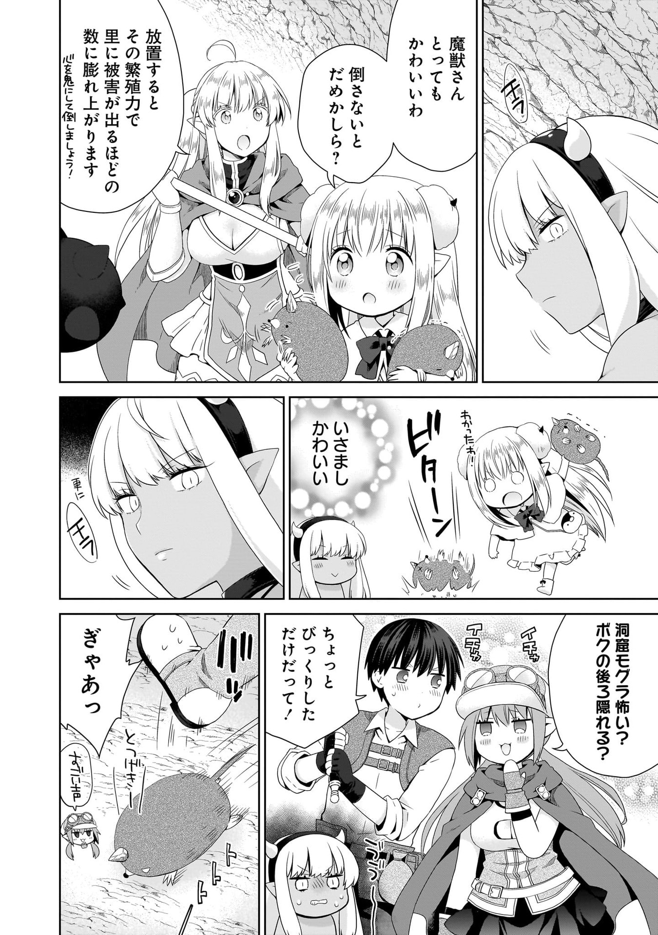 Kiss kara Hajimaru Isekai Harem Chapter 15 12ページ