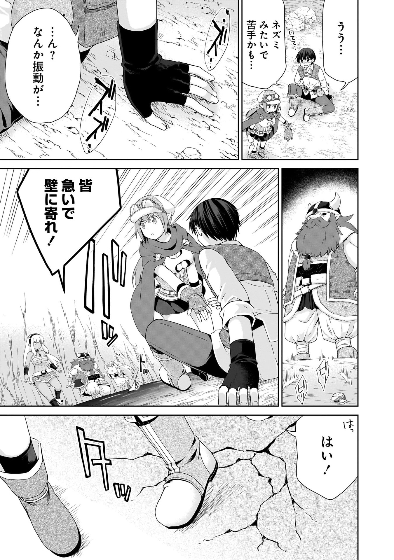 Kiss kara Hajimaru Isekai Harem Chapter 15 13ページ