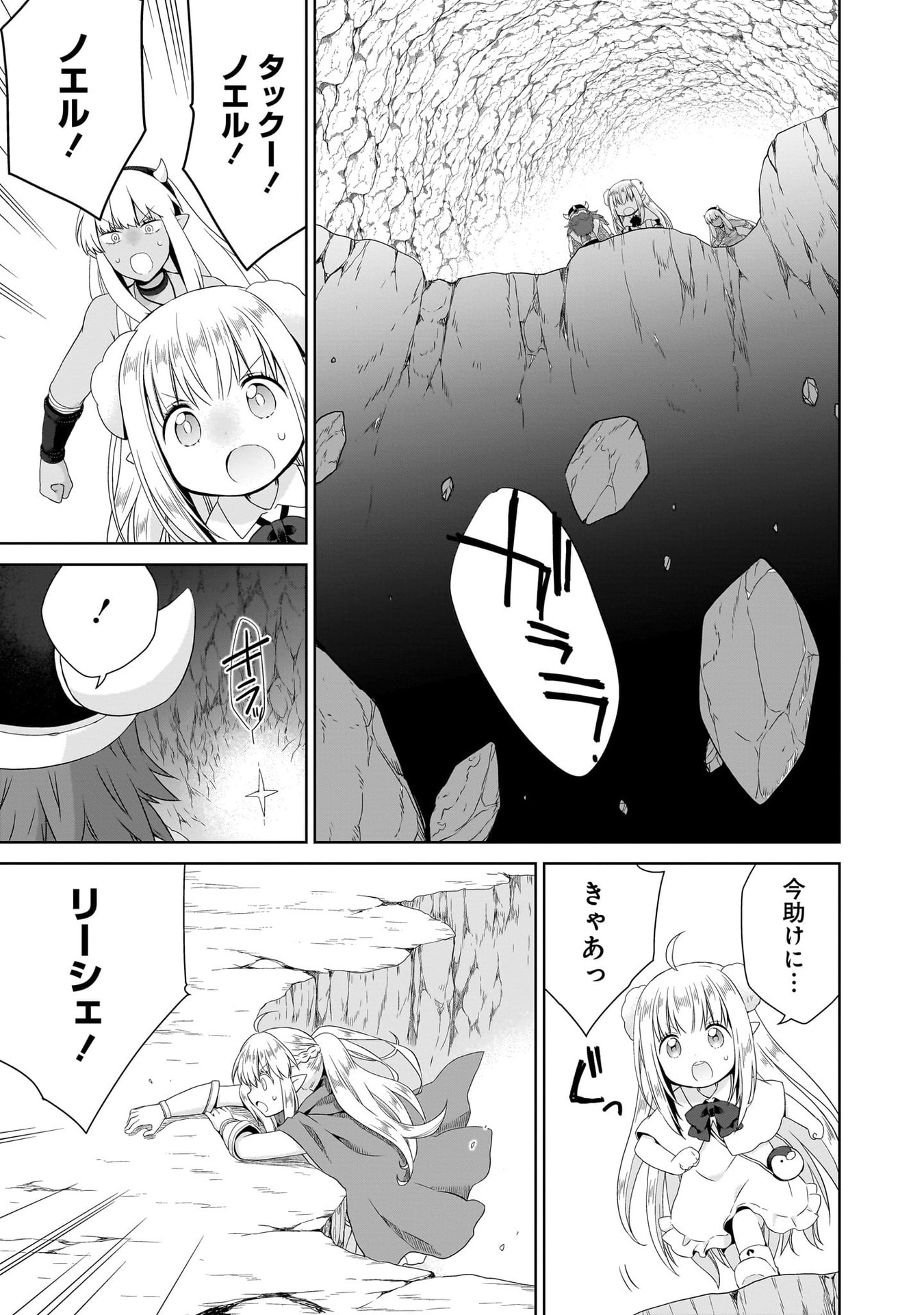 Kiss kara Hajimaru Isekai Harem Chapter 15 15ページ