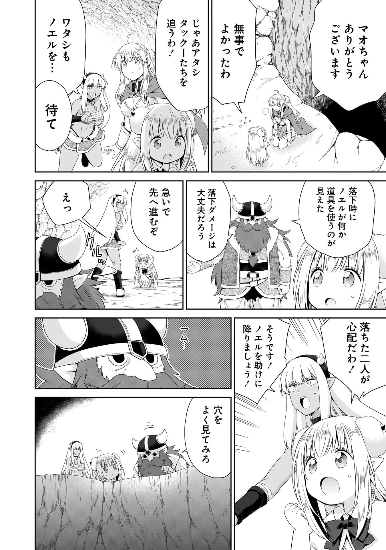 Kiss kara Hajimaru Isekai Harem Chapter 15 16ページ