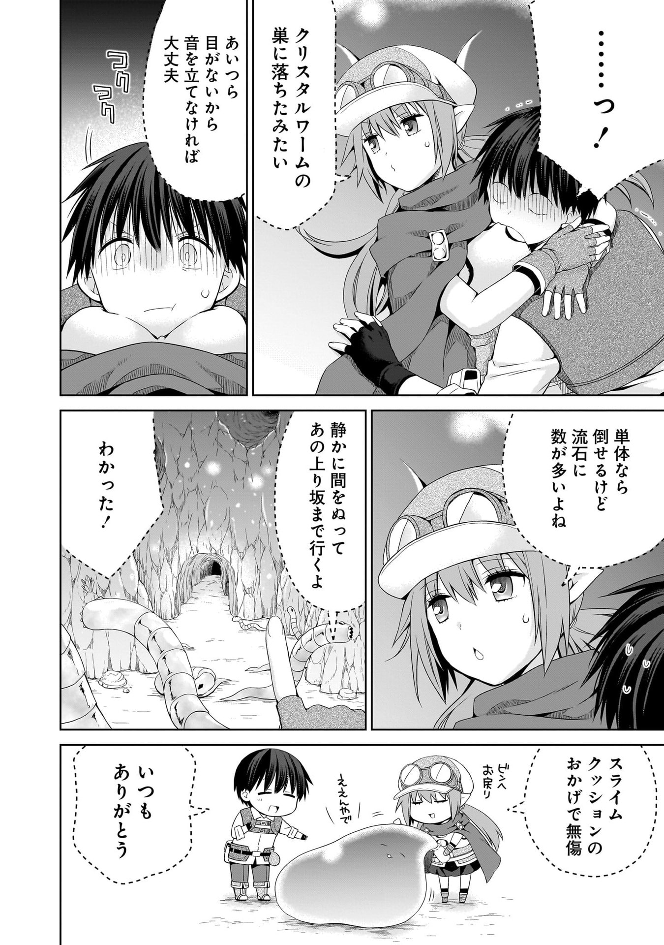 Kiss kara Hajimaru Isekai Harem Chapter 15 20ページ