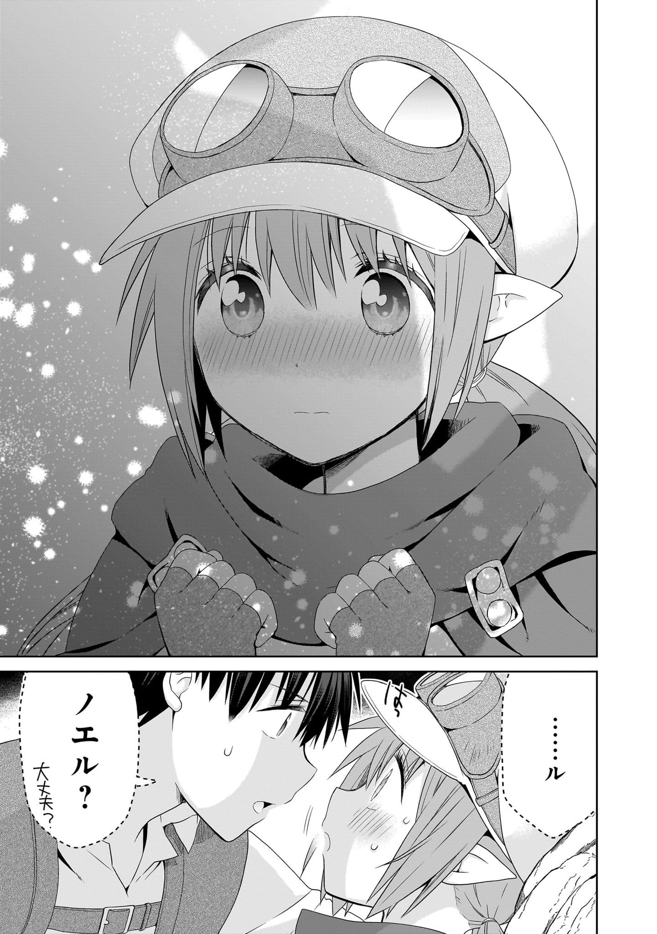 Kiss kara Hajimaru Isekai Harem Chapter 15 25ページ