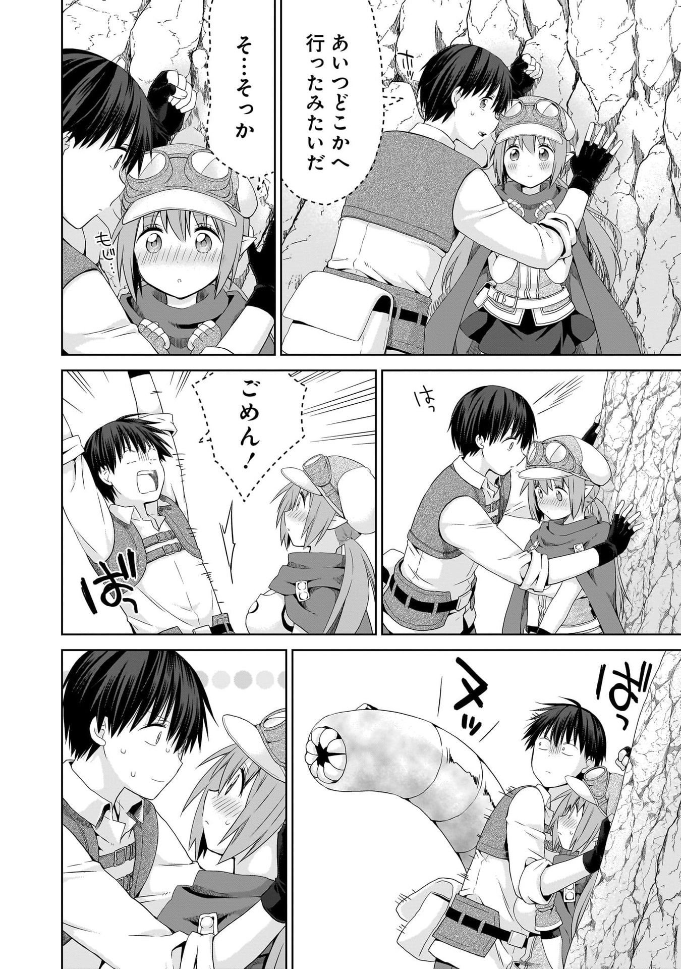 Kiss kara Hajimaru Isekai Harem Chapter 15 26ページ