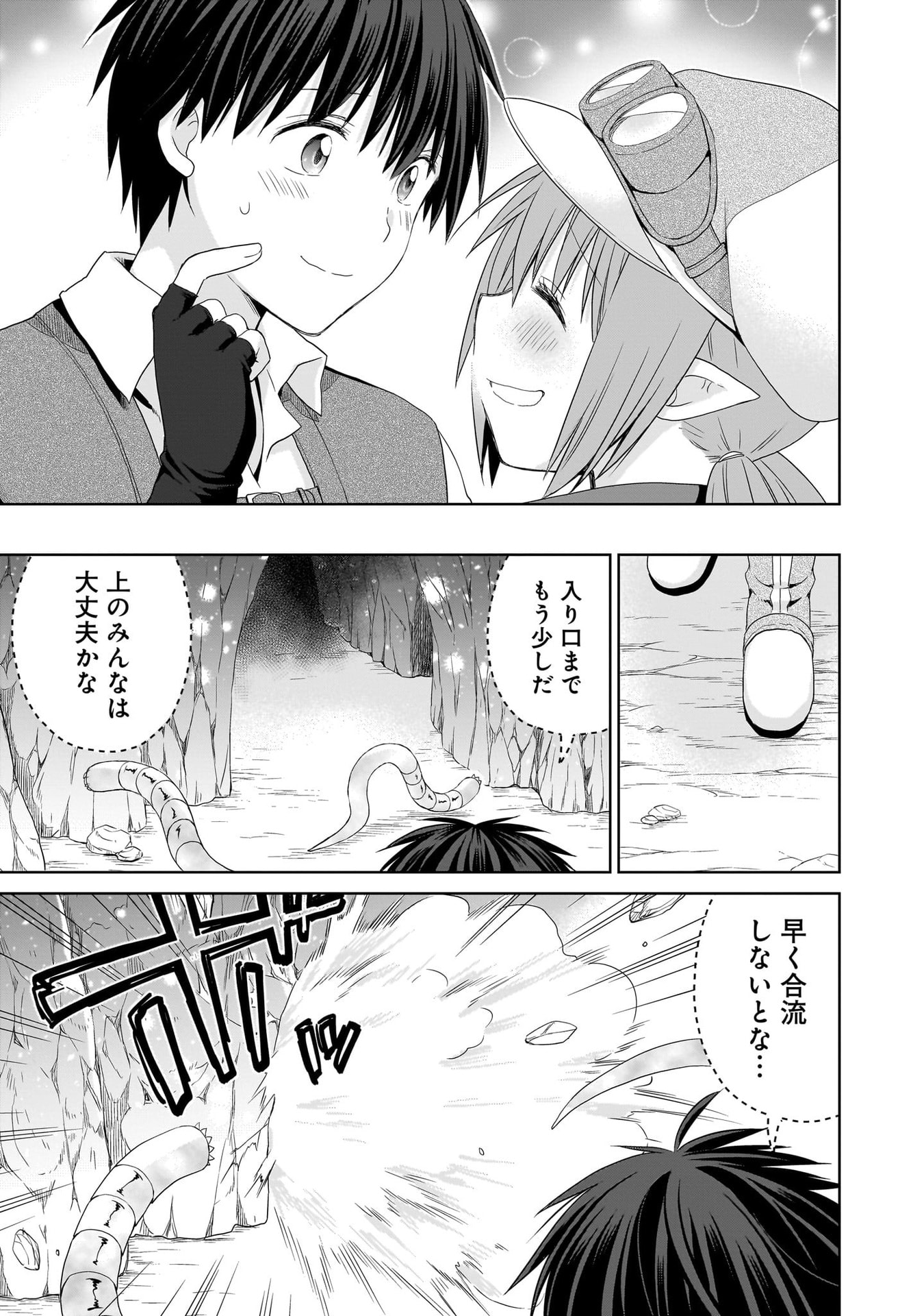 Kiss kara Hajimaru Isekai Harem Chapter 15 27ページ