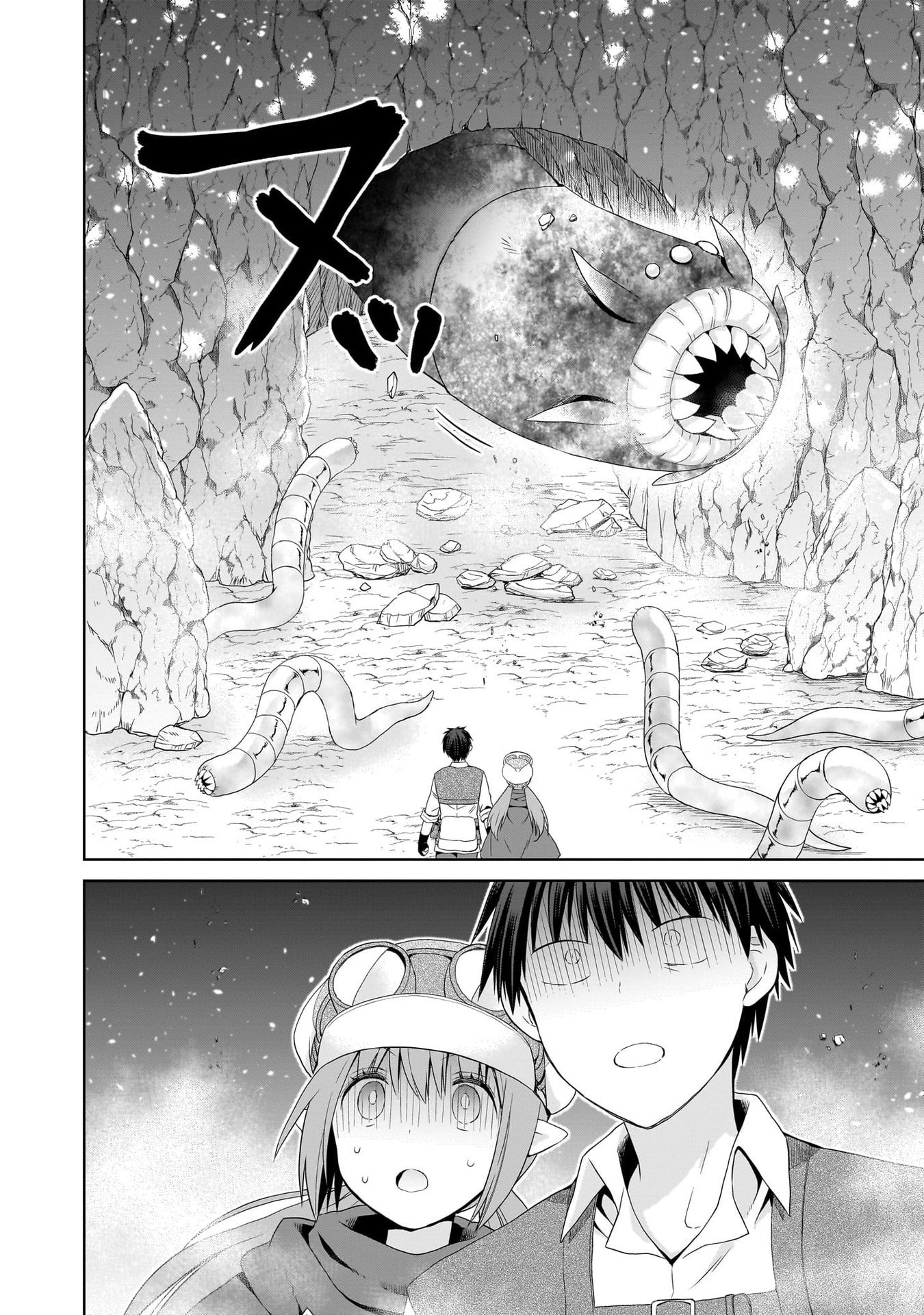 Kiss kara Hajimaru Isekai Harem Chapter 15 28ページ
