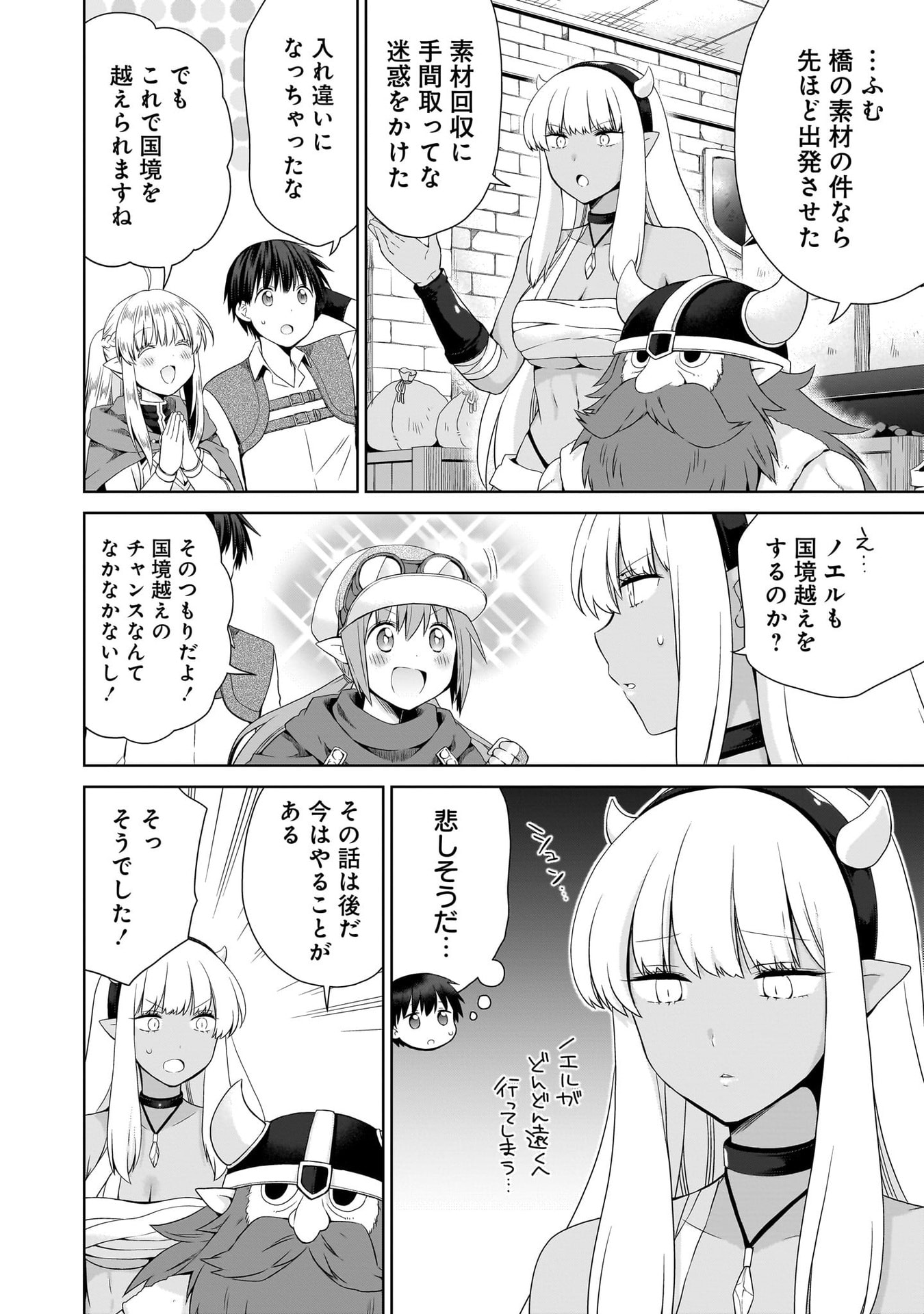 Kiss kara Hajimaru Isekai Harem Chapter 15 8ページ