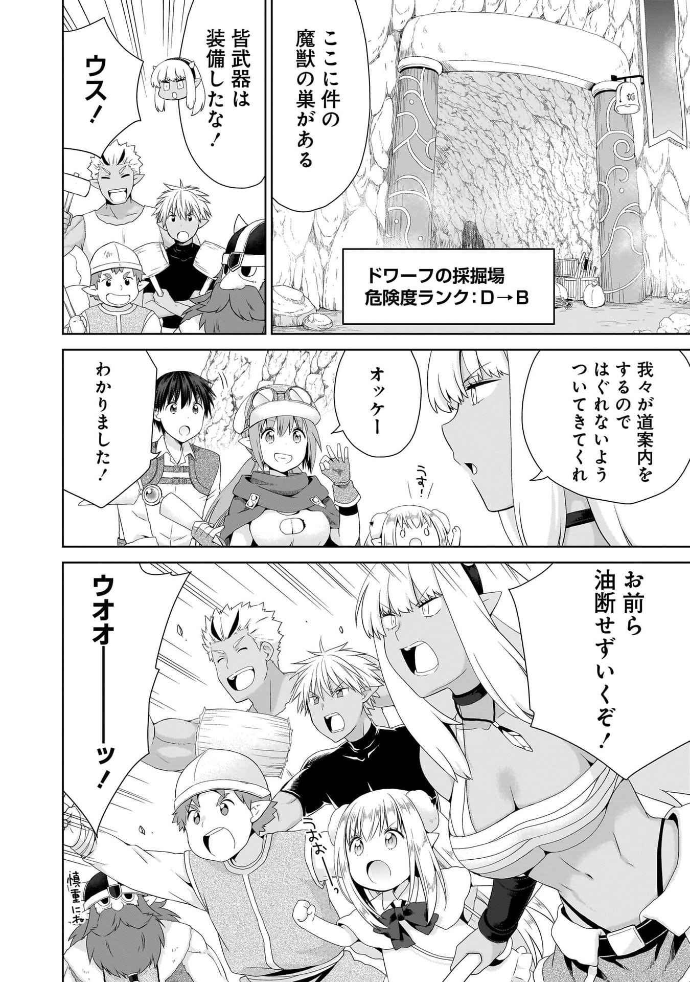 Kiss kara Hajimaru Isekai Harem Chapter 15 10ページ