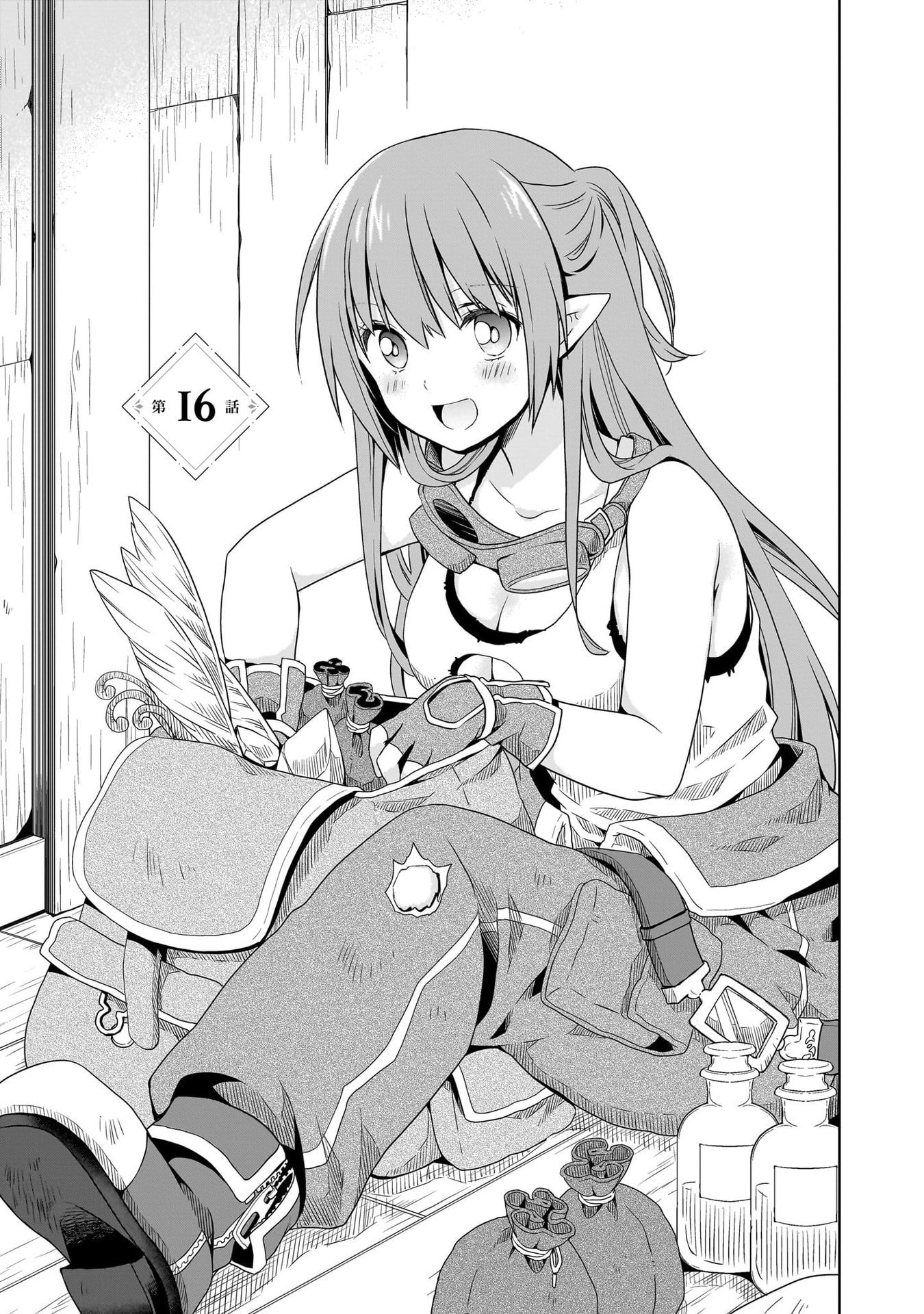 Kiss kara Hajimaru Isekai Harem Chapter 16 1ページ