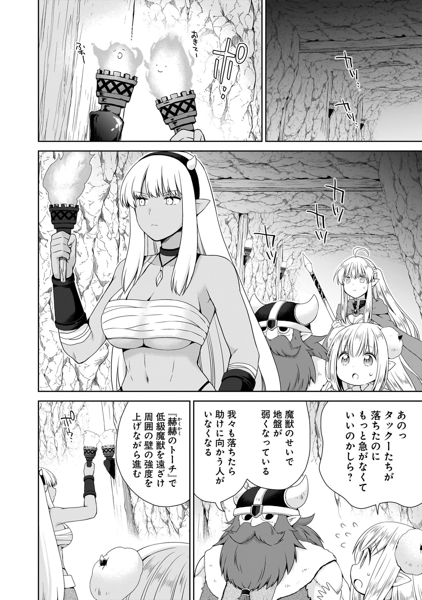 Kiss kara Hajimaru Isekai Harem Chapter 16 2ページ