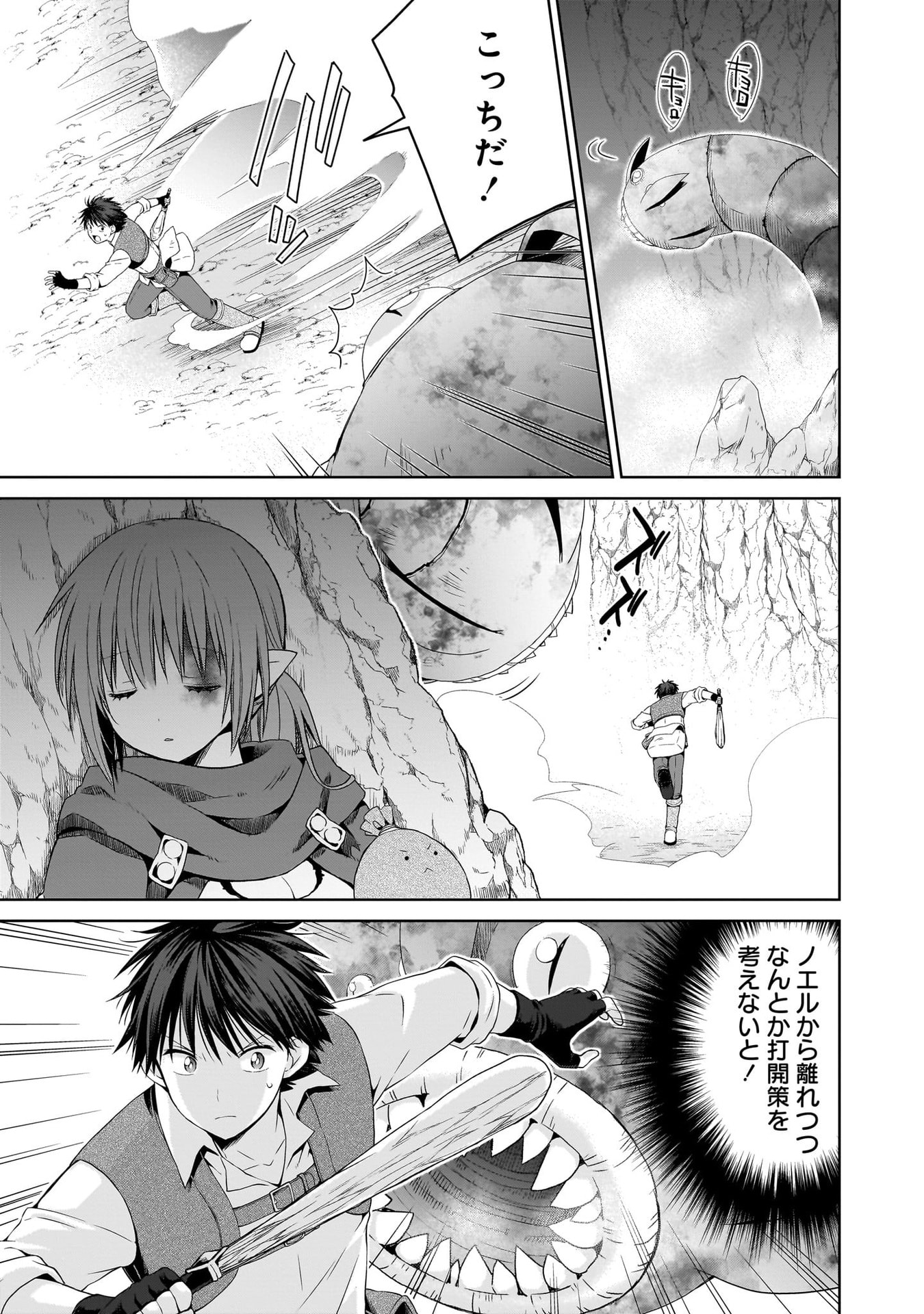Kiss kara Hajimaru Isekai Harem Chapter 16 11ページ