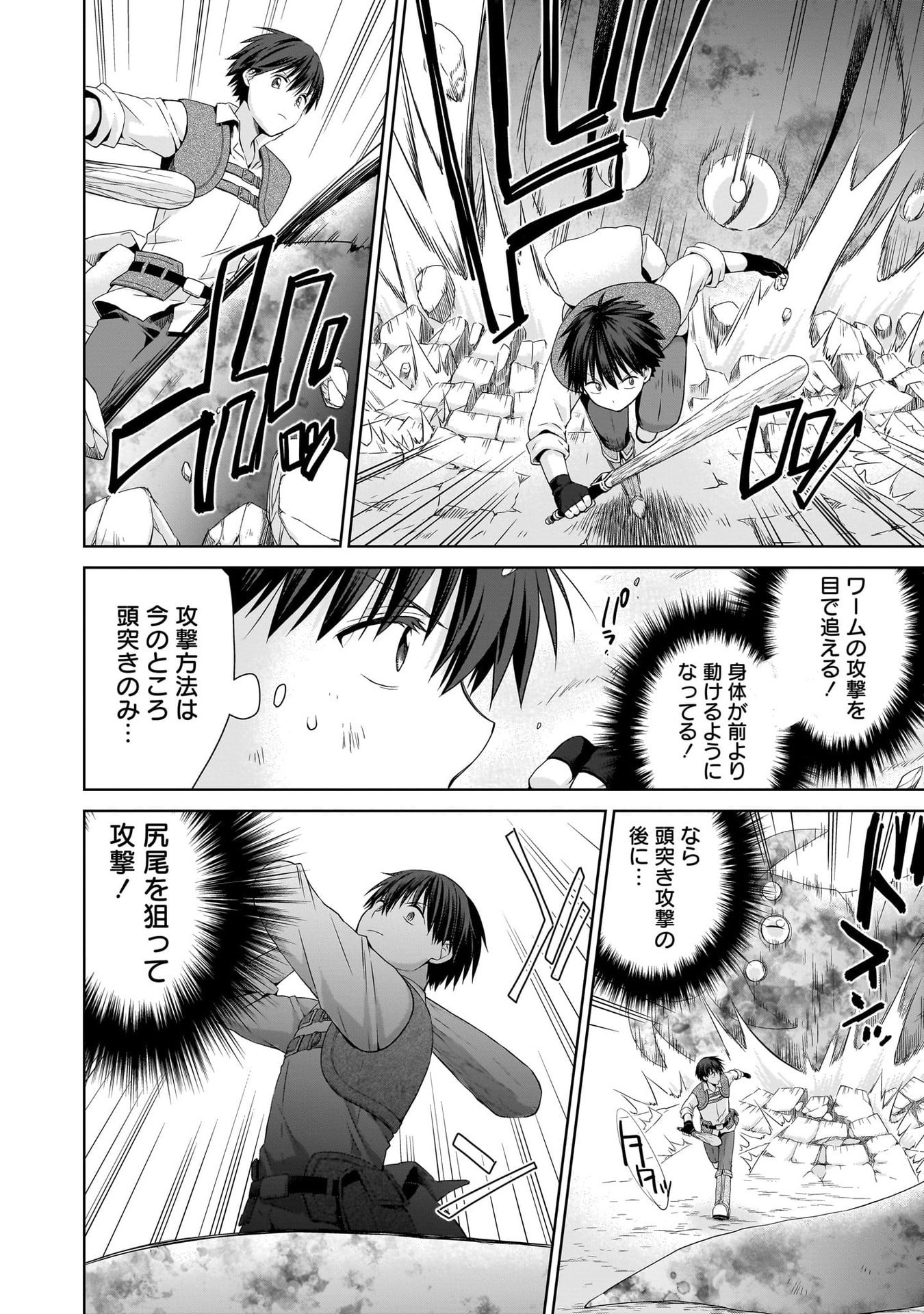 Kiss kara Hajimaru Isekai Harem Chapter 16 12ページ