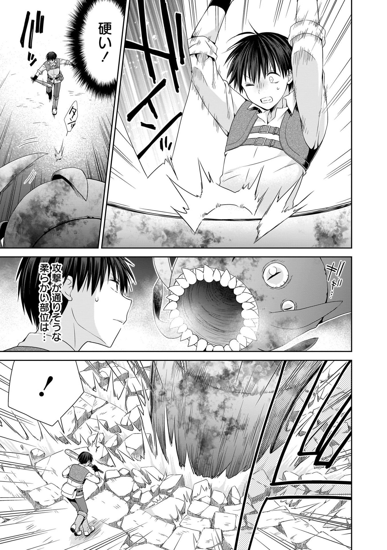 Kiss kara Hajimaru Isekai Harem Chapter 16 13ページ