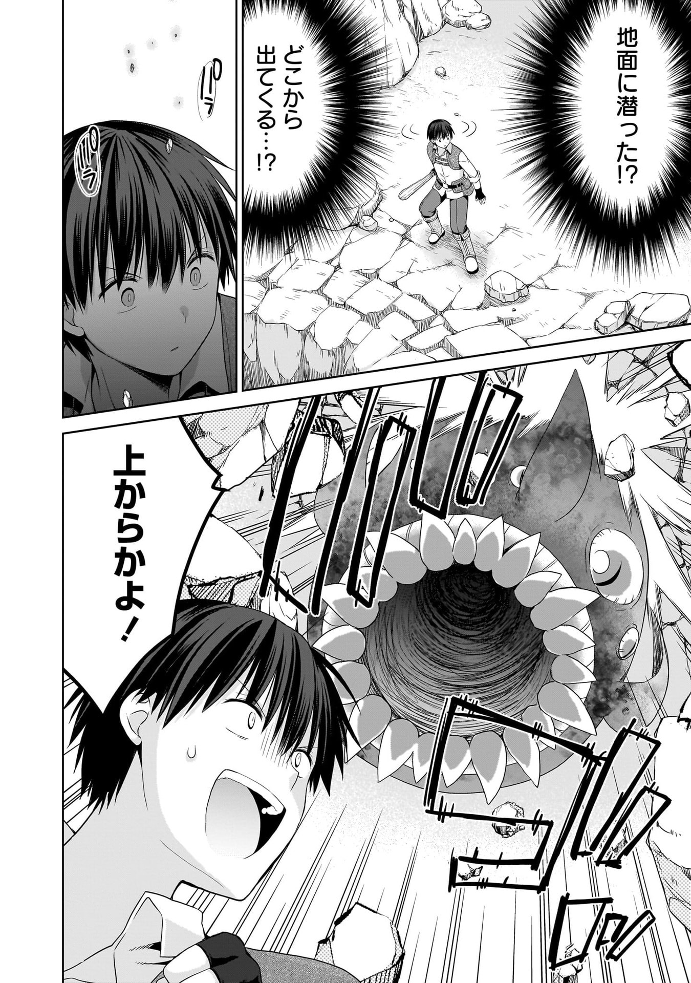 Kiss kara Hajimaru Isekai Harem Chapter 16 14ページ