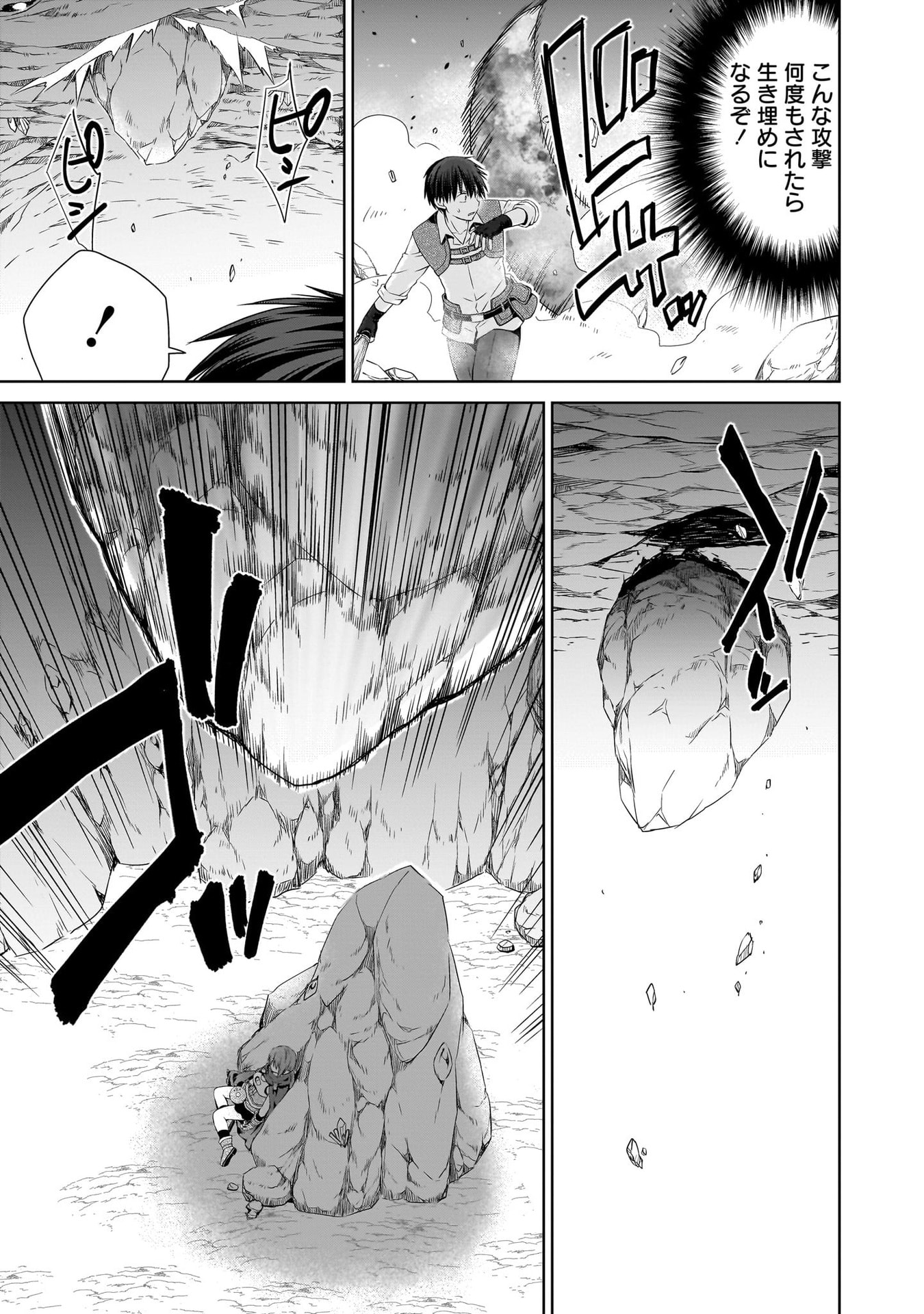 Kiss kara Hajimaru Isekai Harem Chapter 16 15ページ