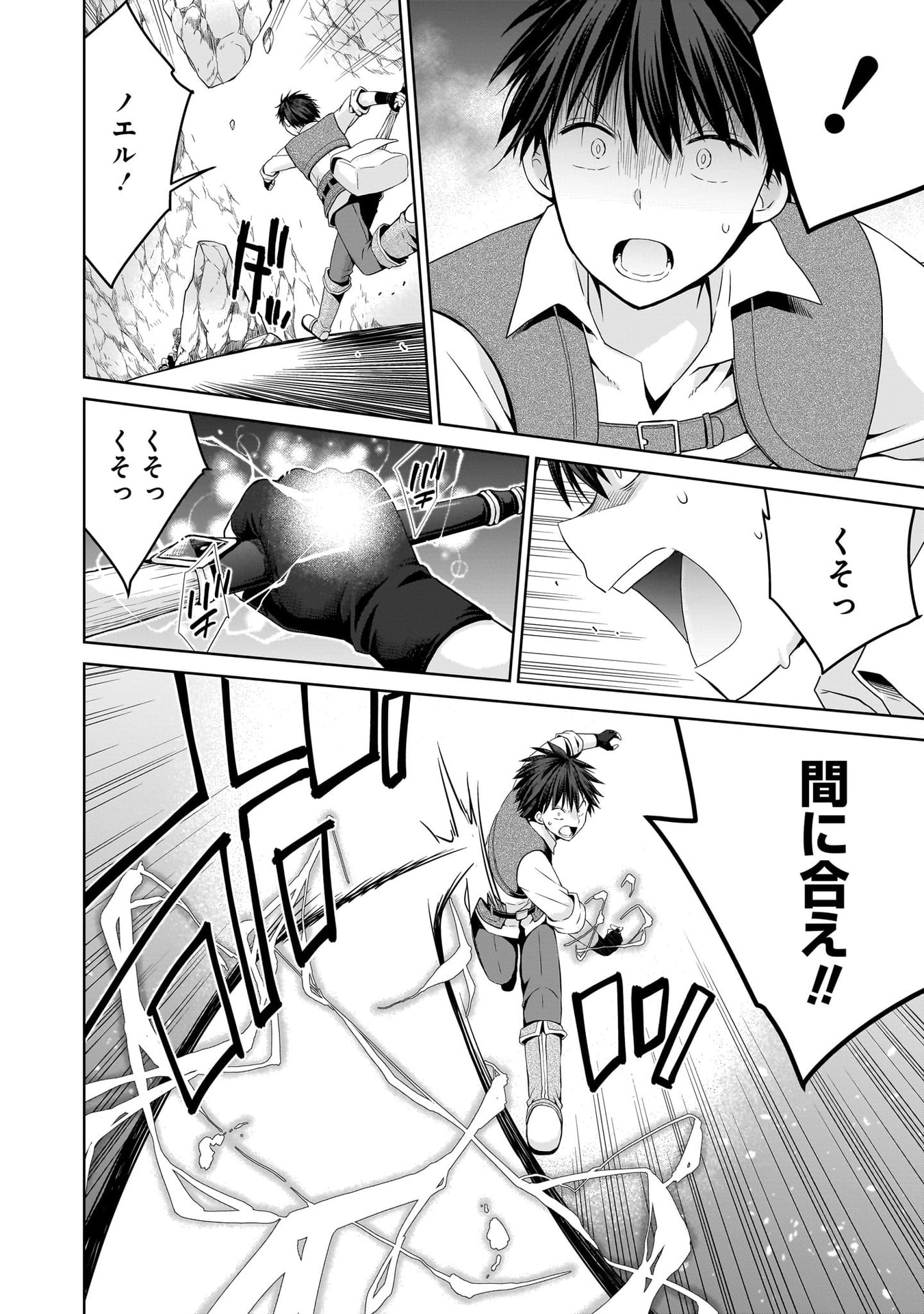 Kiss kara Hajimaru Isekai Harem Chapter 16 16ページ