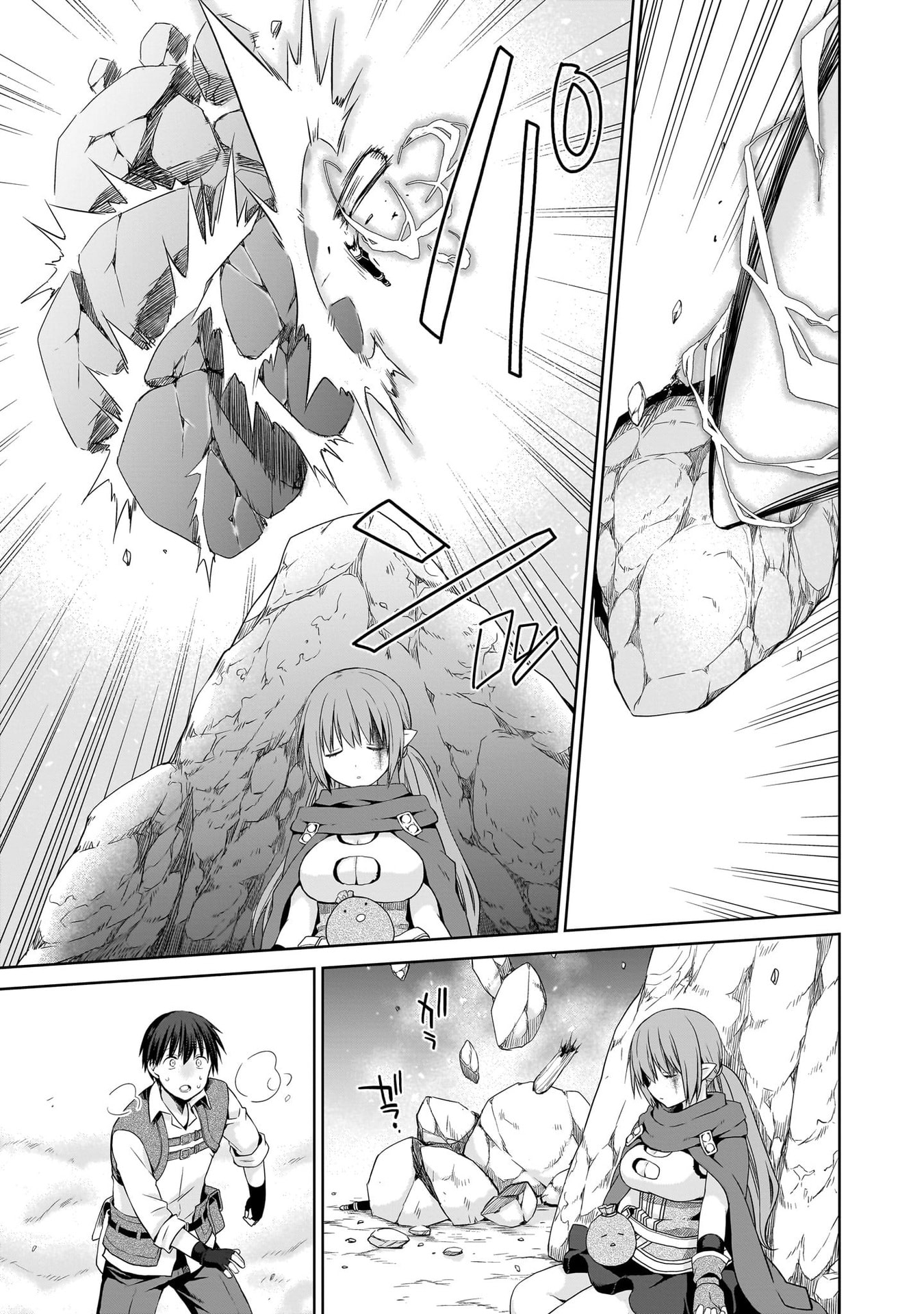 Kiss kara Hajimaru Isekai Harem Chapter 16 17ページ