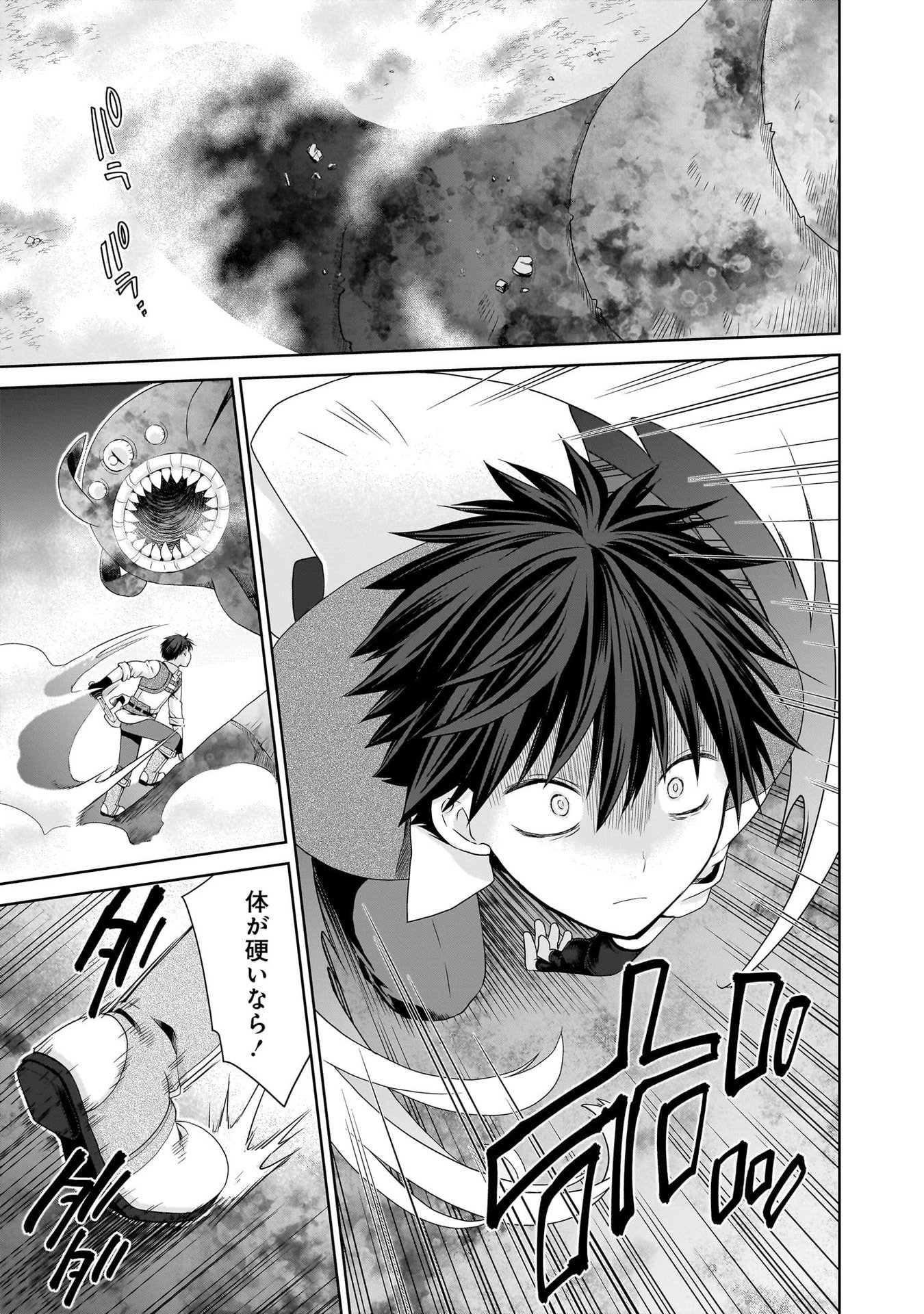 Kiss kara Hajimaru Isekai Harem Chapter 16 19ページ