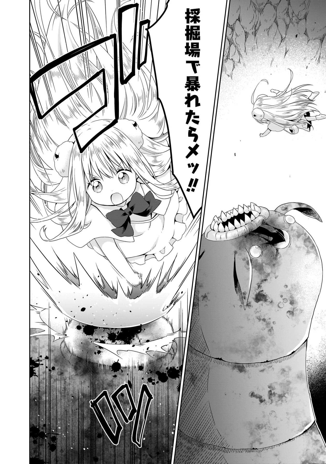 Kiss kara Hajimaru Isekai Harem Chapter 16 22ページ