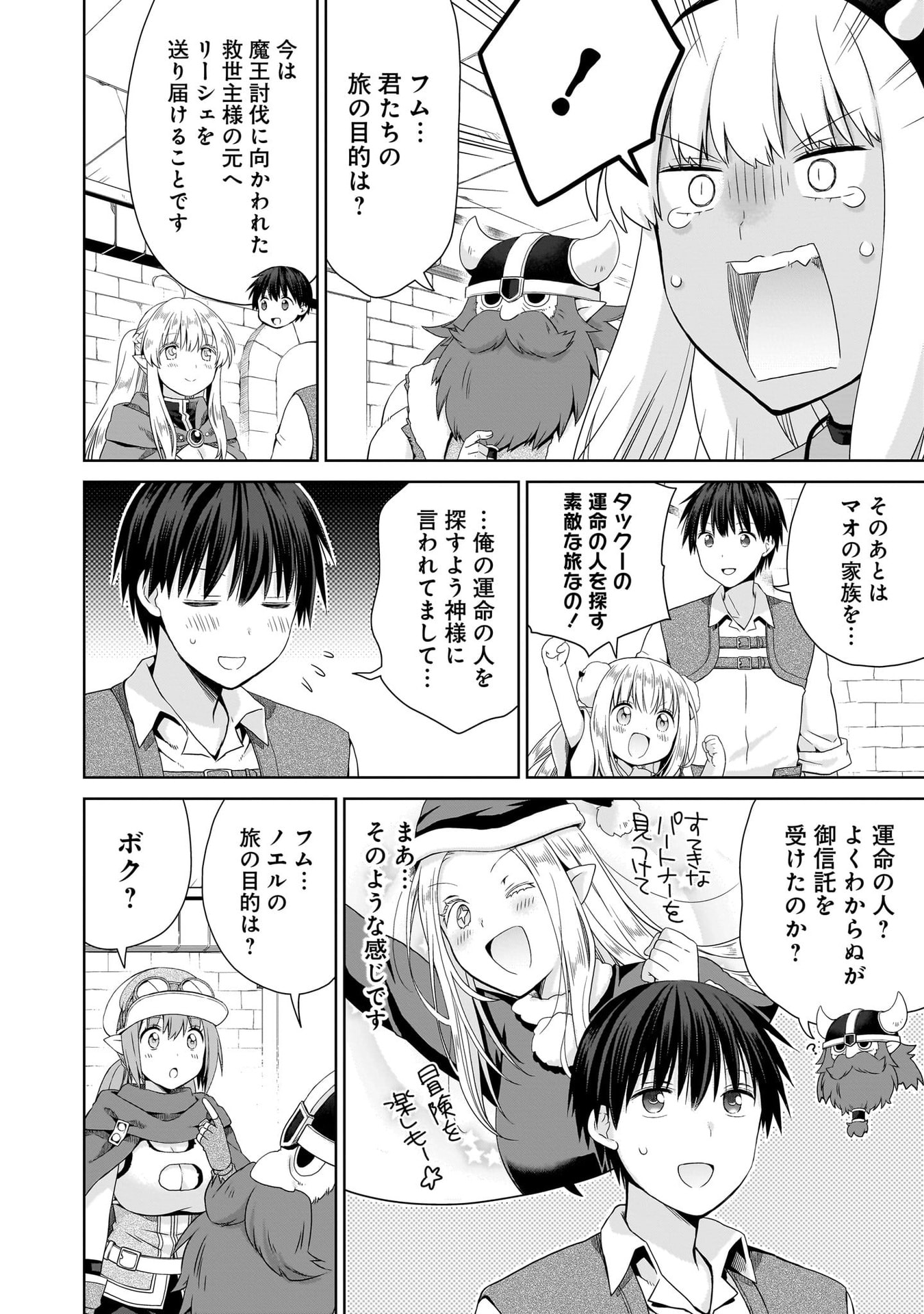 Kiss kara Hajimaru Isekai Harem Chapter 16 34ページ