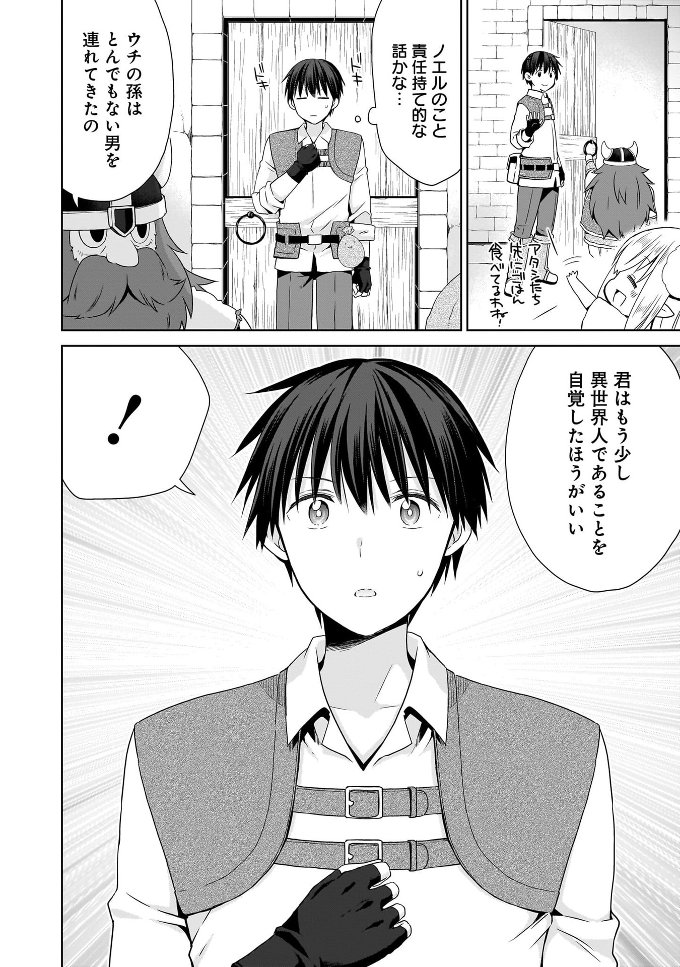 Kiss kara Hajimaru Isekai Harem Chapter 16 38ページ