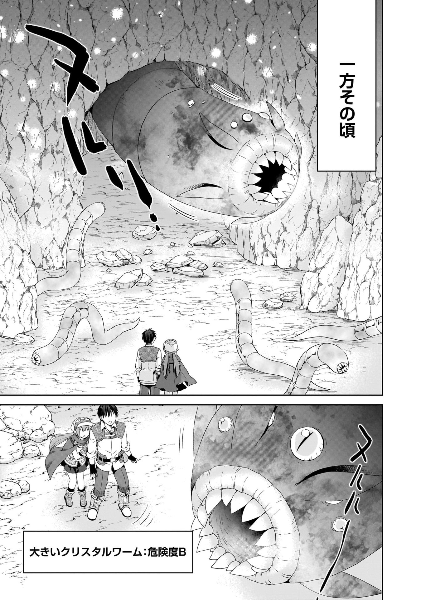 Kiss kara Hajimaru Isekai Harem Chapter 16 7ページ