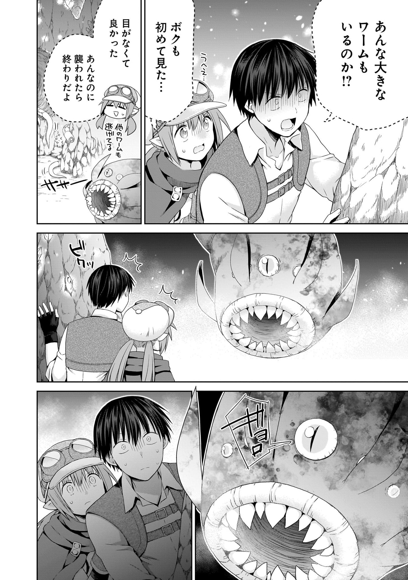 Kiss kara Hajimaru Isekai Harem Chapter 16 8ページ