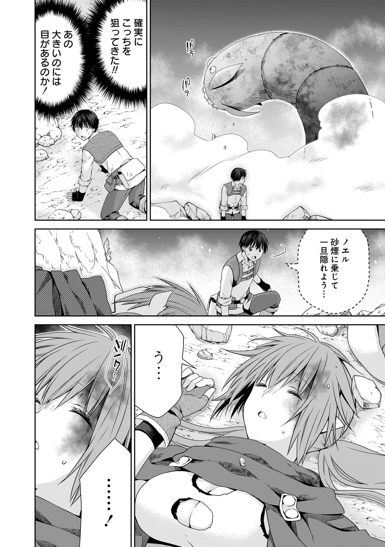 Kiss kara Hajimaru Isekai Harem Chapter 16 10ページ