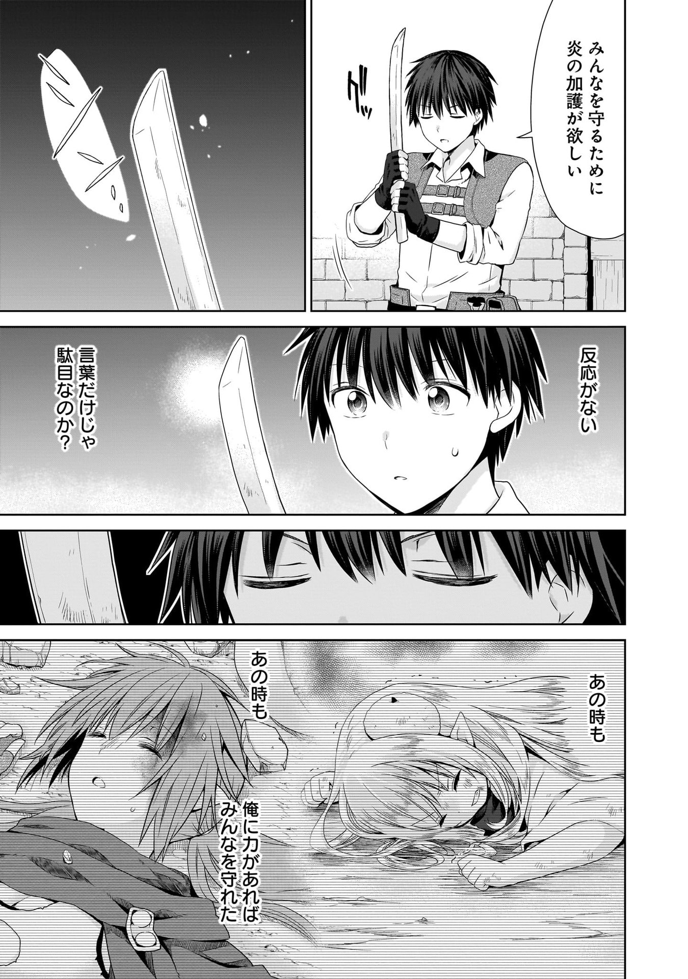 Kiss kara Hajimaru Isekai Harem Chapter 17 11ページ