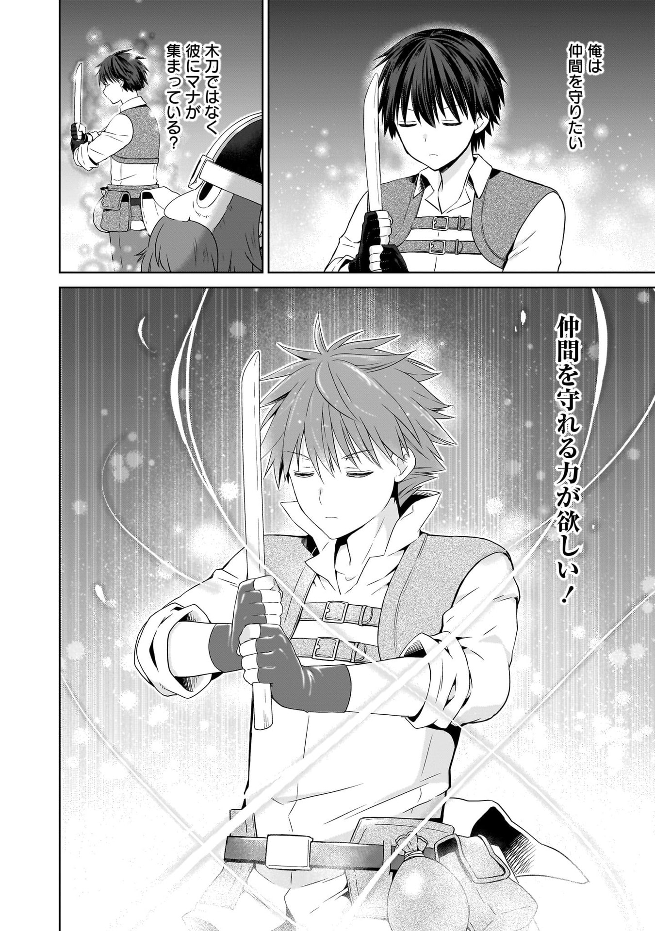 Kiss kara Hajimaru Isekai Harem Chapter 17 12ページ