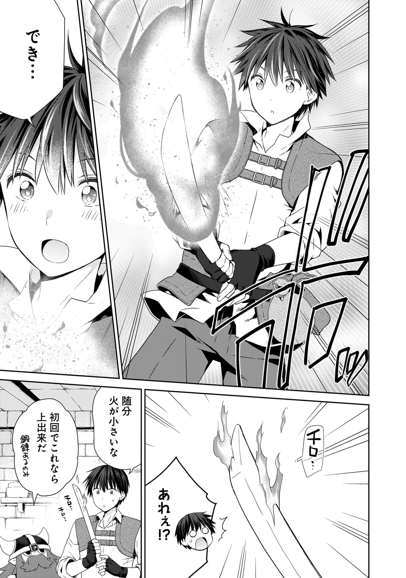 Kiss kara Hajimaru Isekai Harem Chapter 17 13ページ