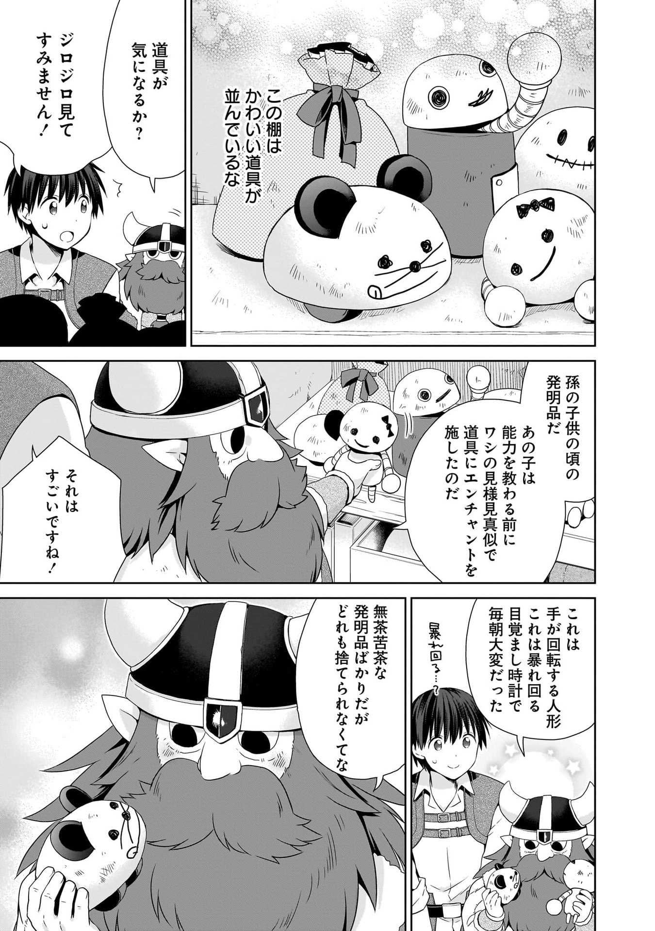Kiss kara Hajimaru Isekai Harem Chapter 17 15ページ